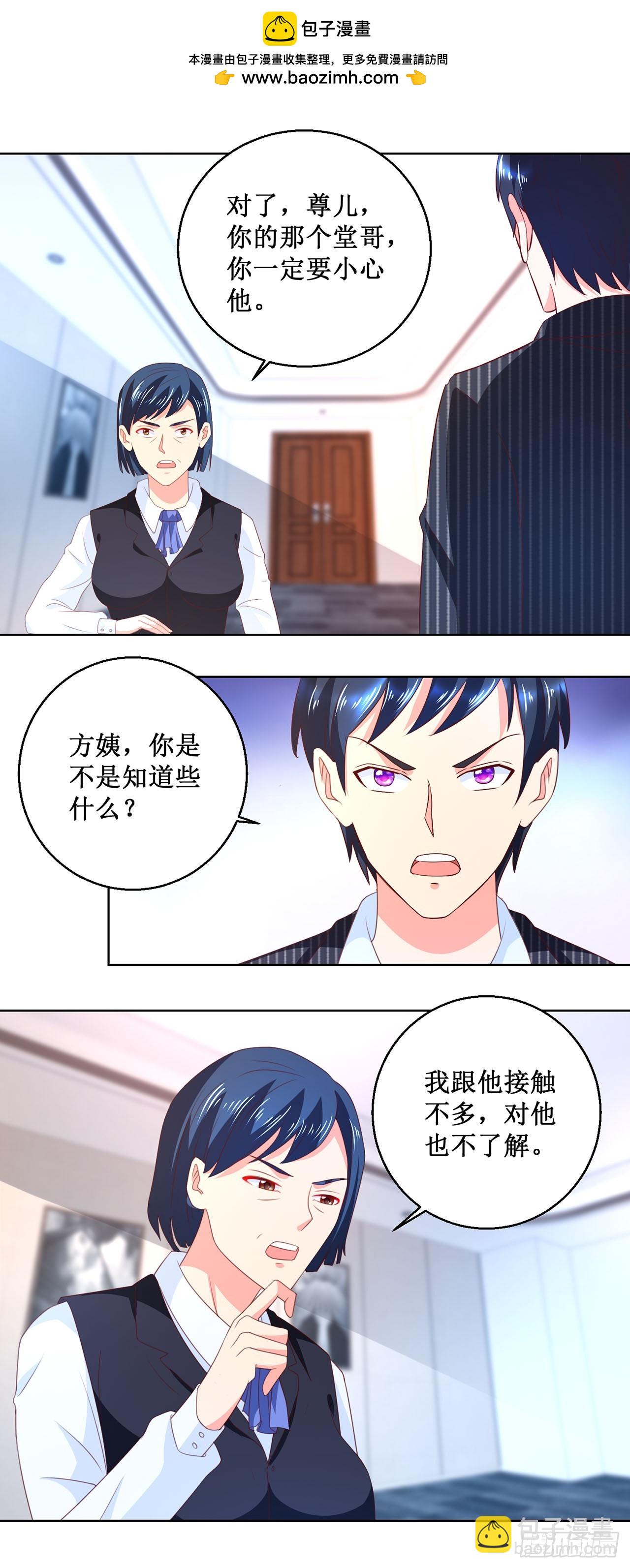 第39话-第39话