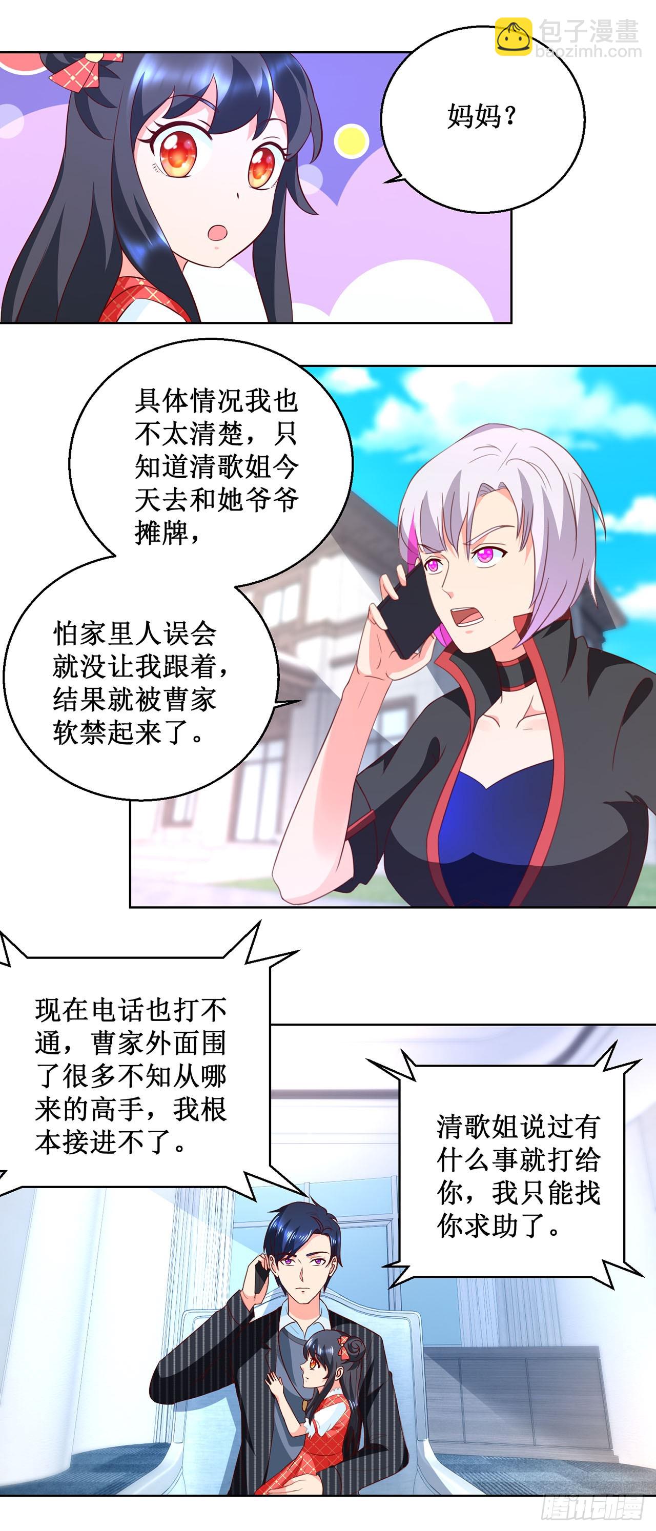 第39话-第39话