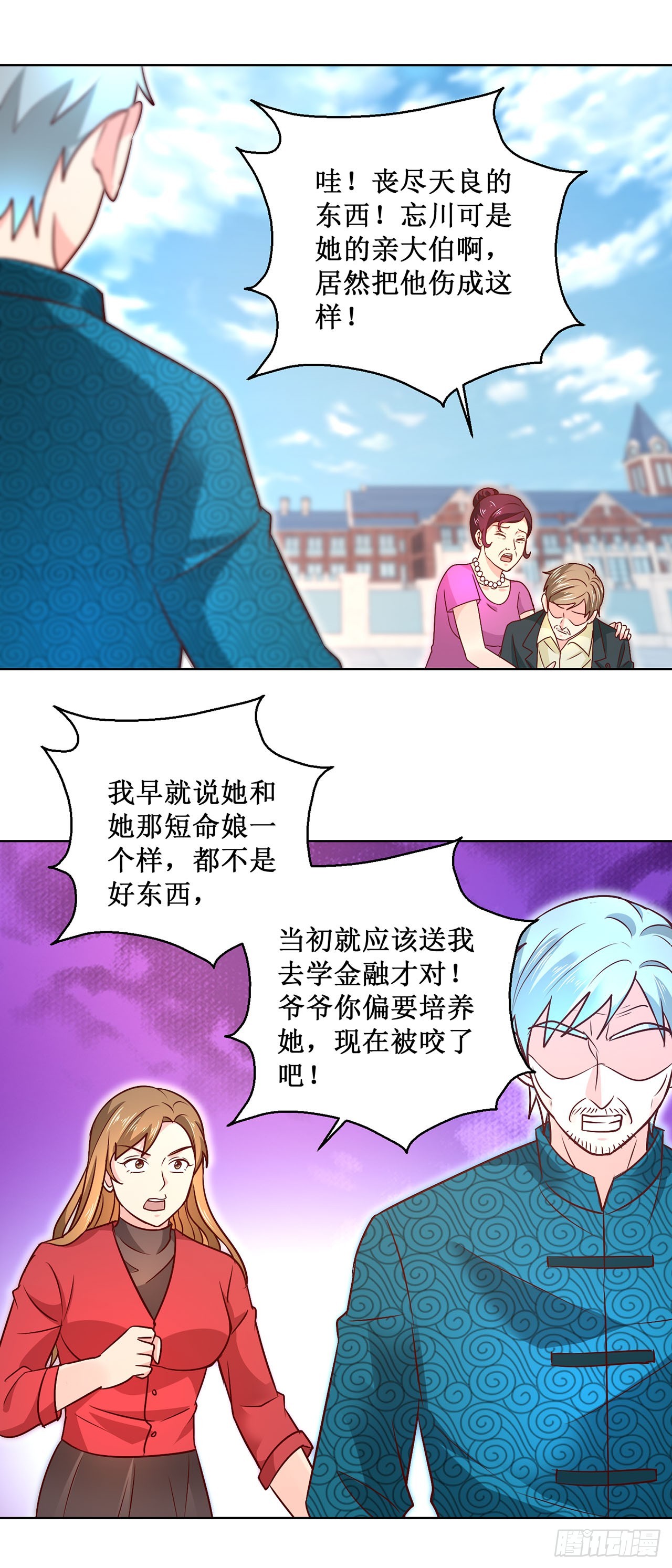 第43话-第43话