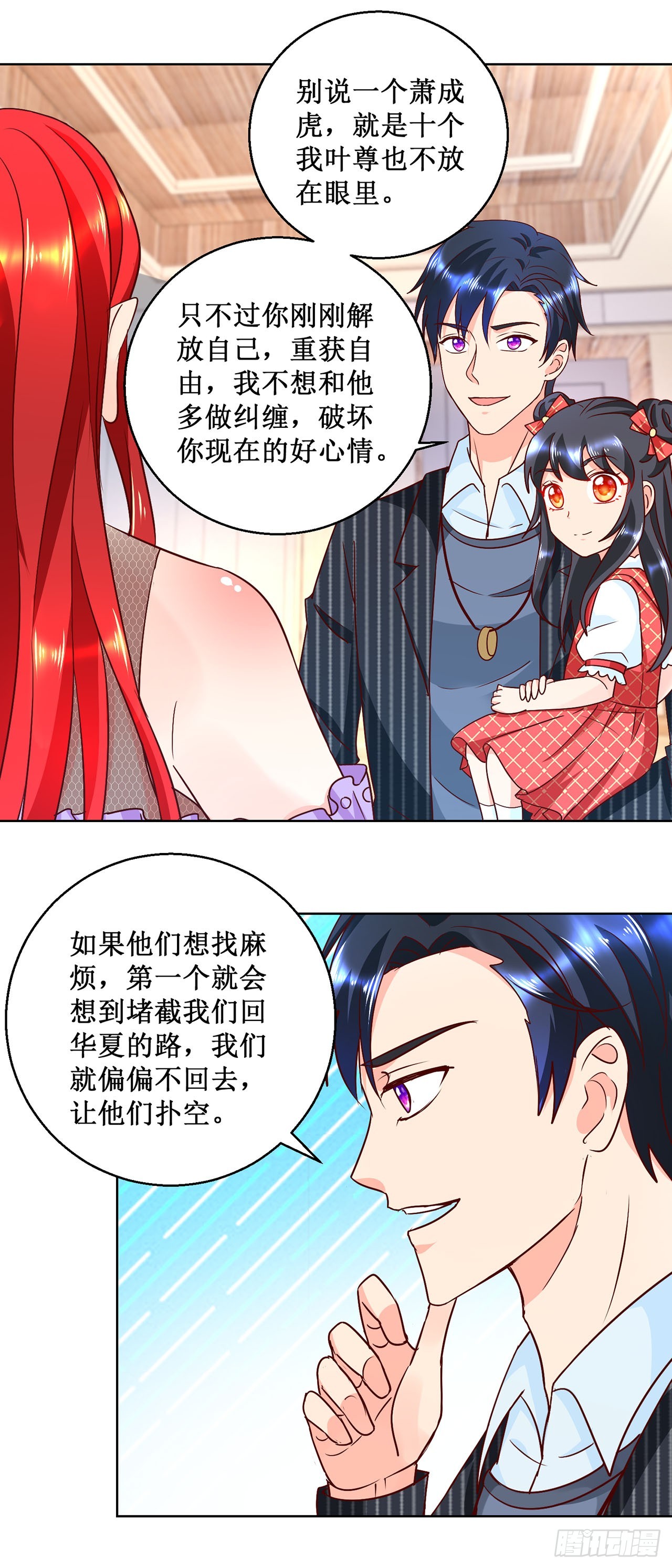 第45话-第45话