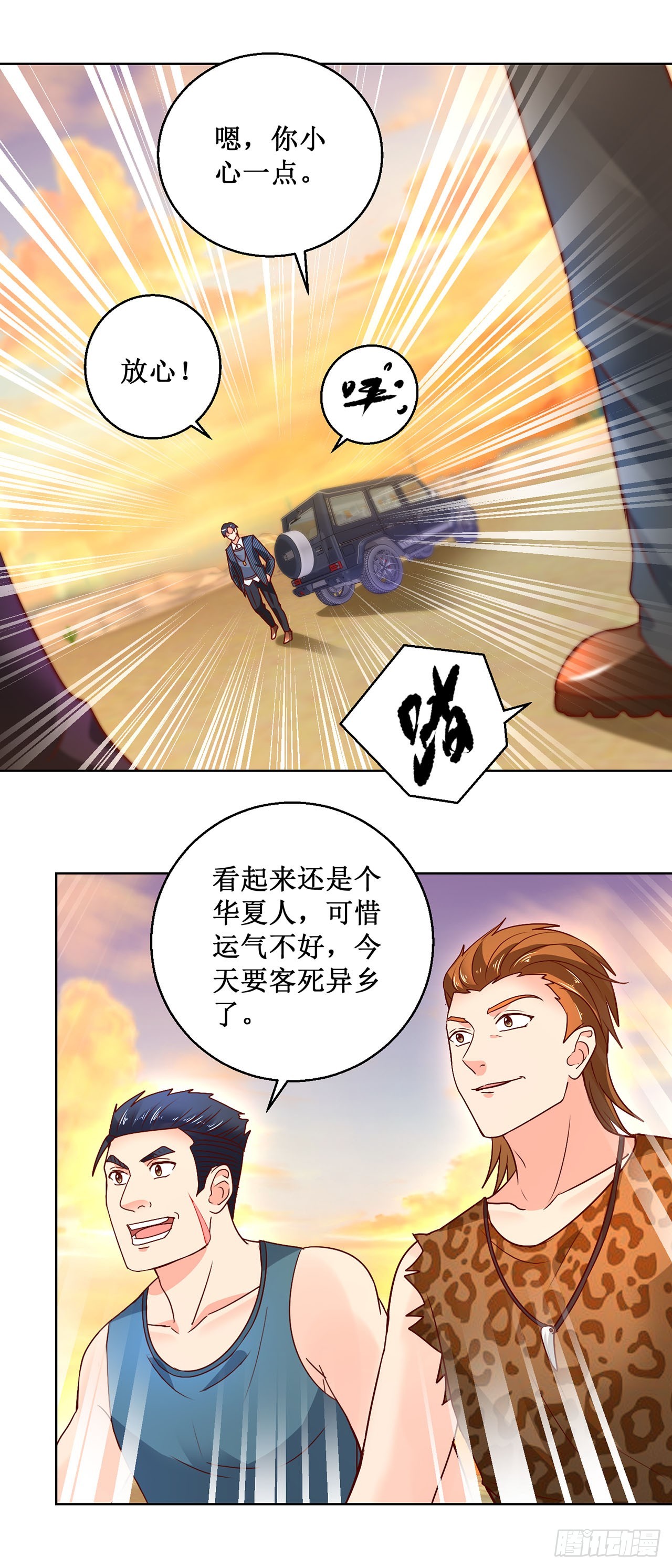 第45话-第45话