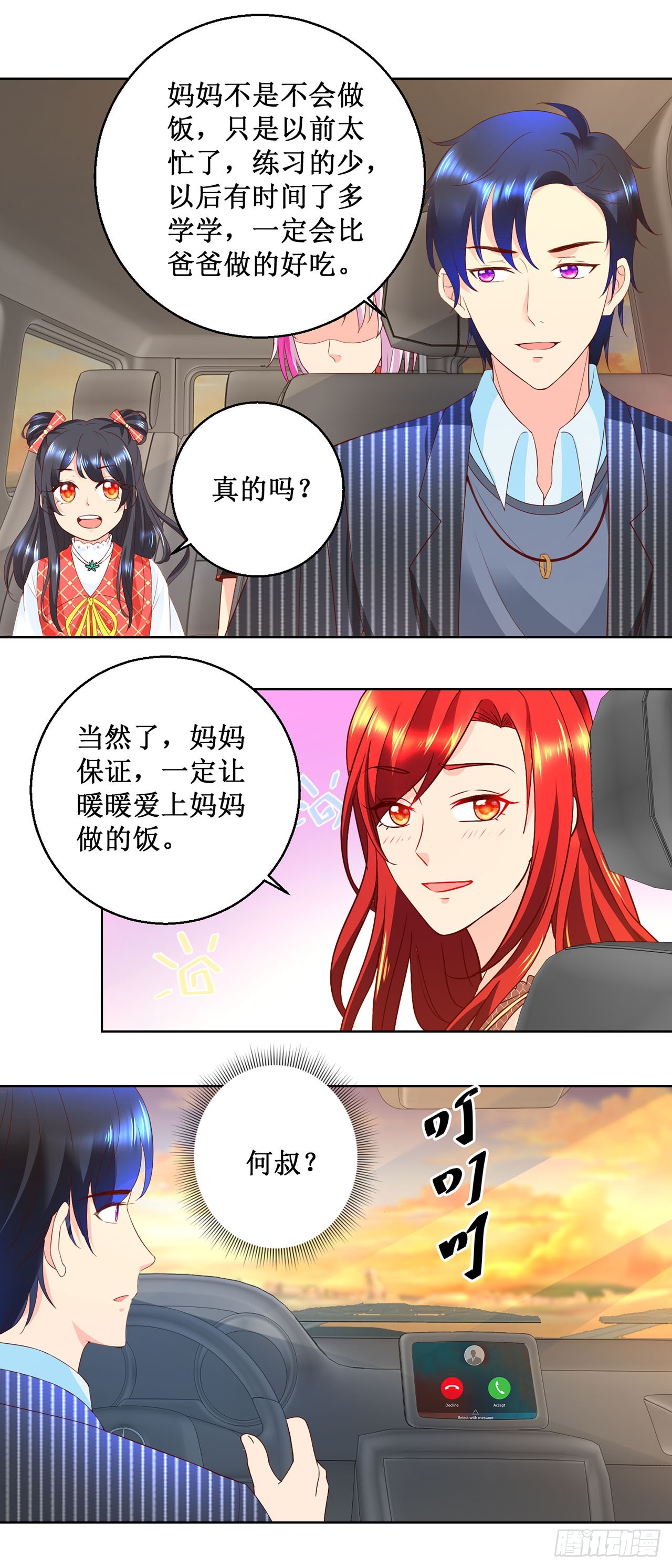 第47话-第47话