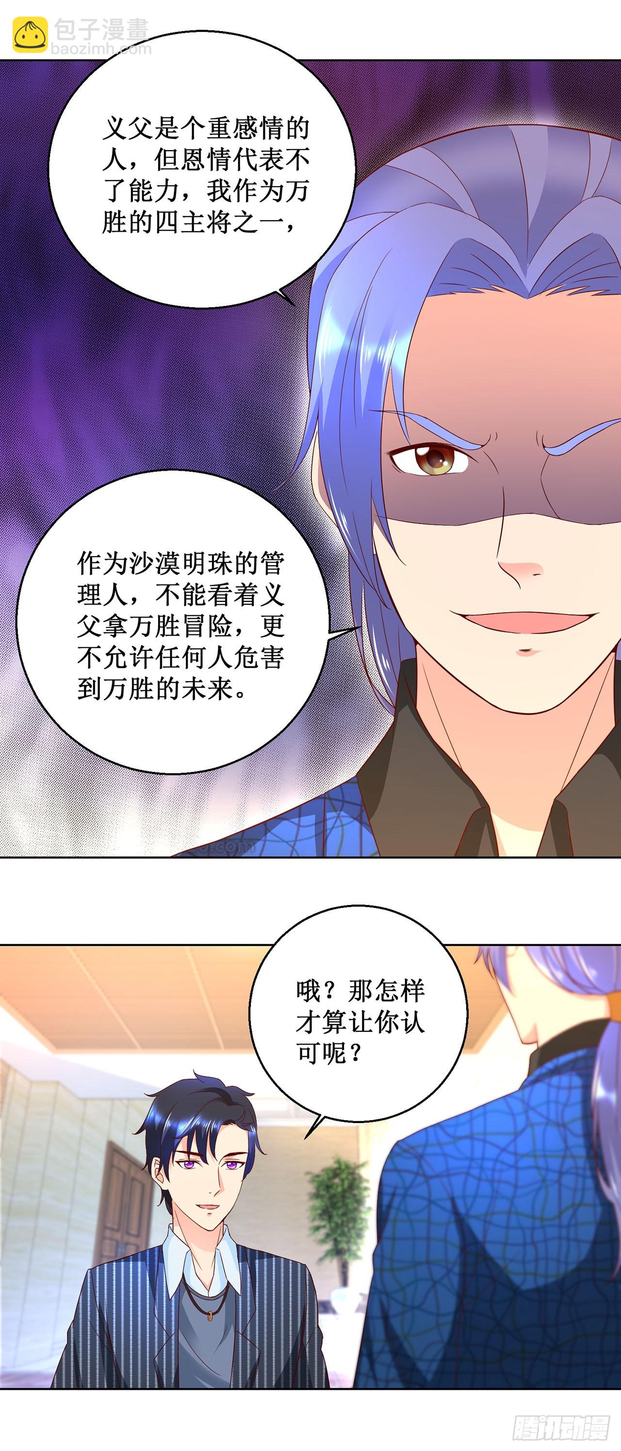 第47话-第47话