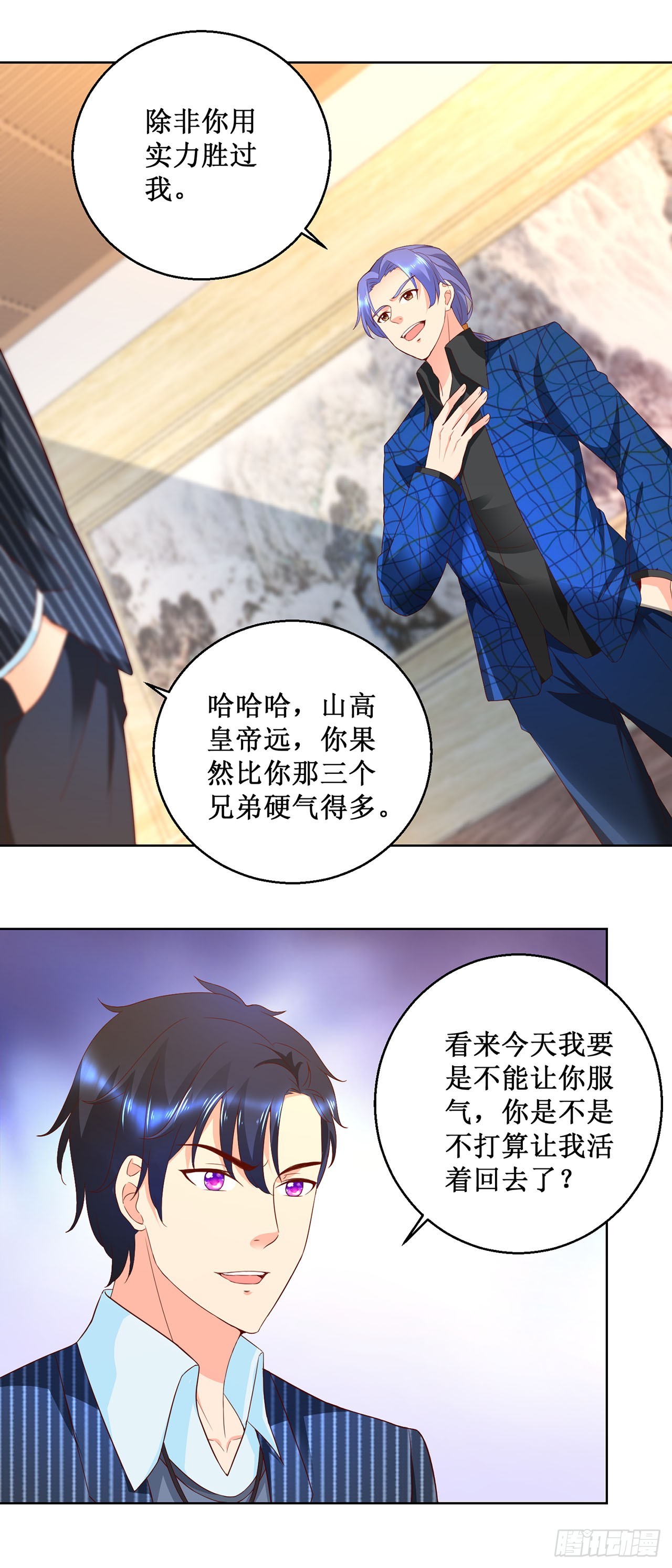 第47话-第47话