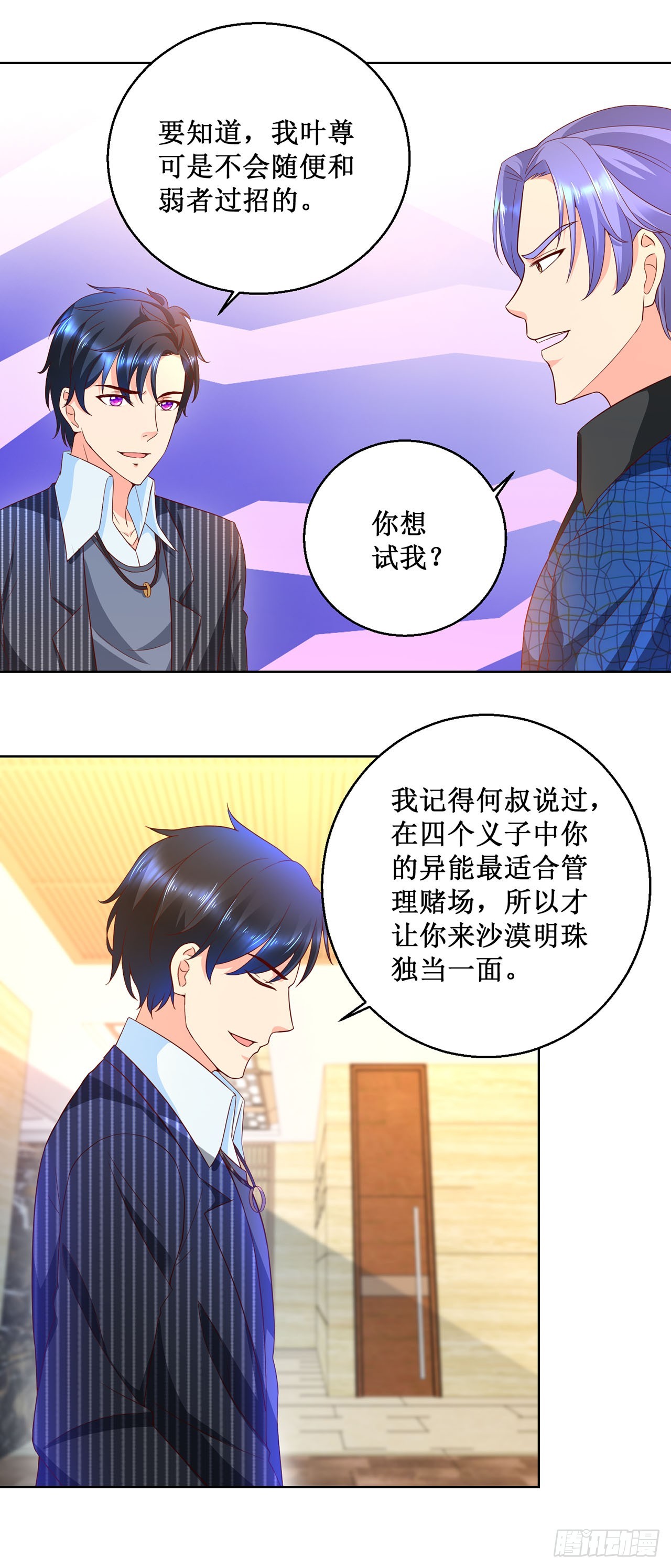 第47话-第47话