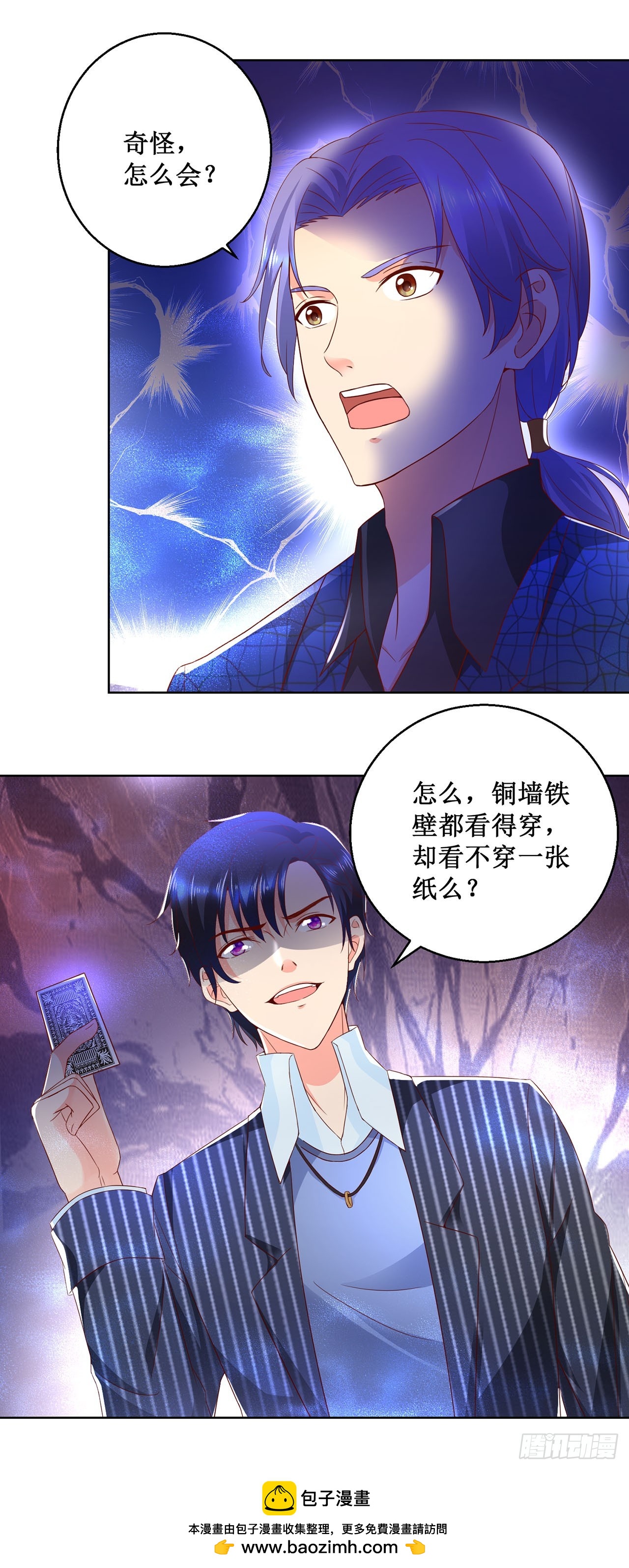 第47话-第47话