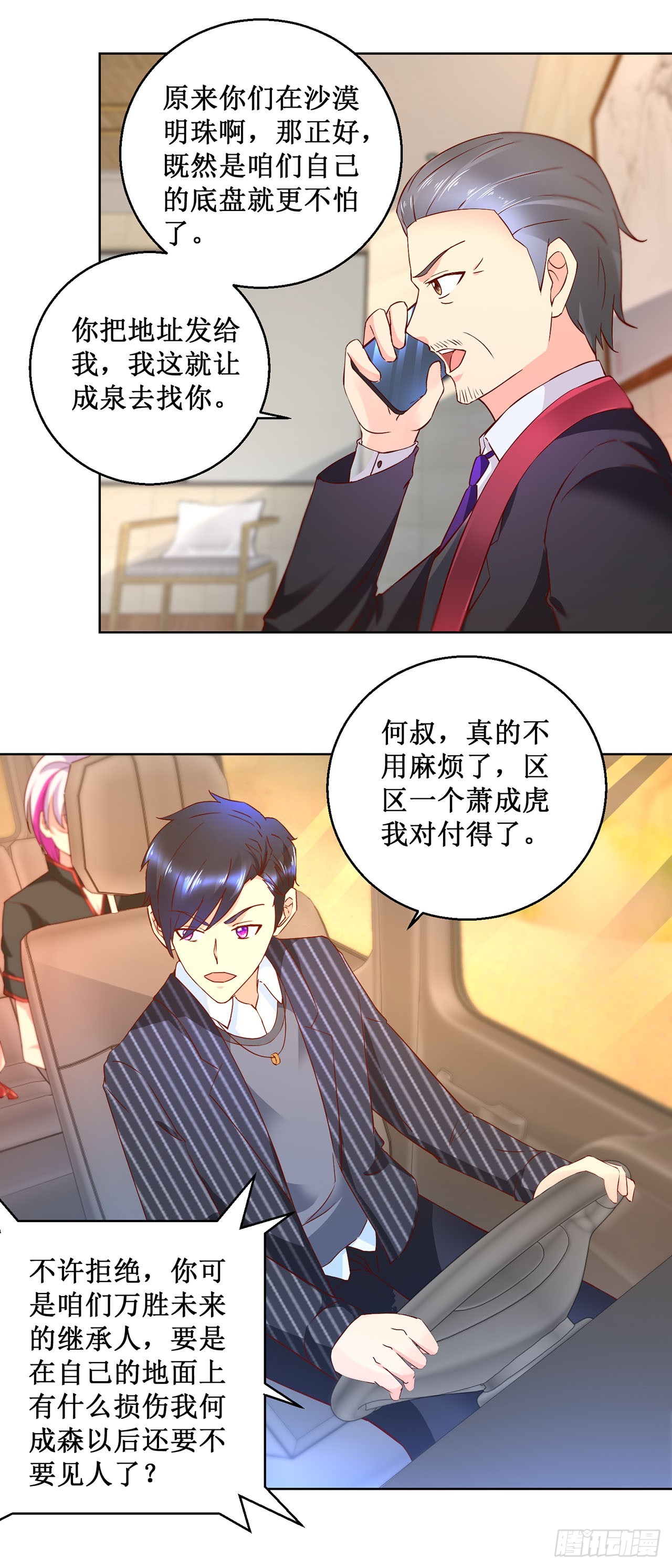 第47话-第47话