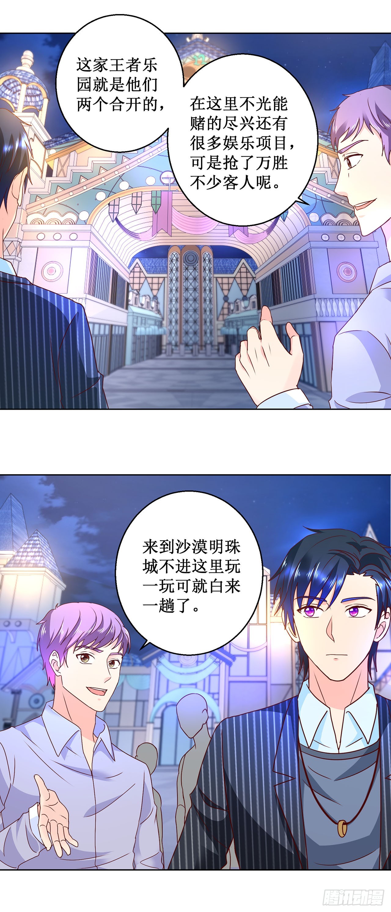 第49话-第49话