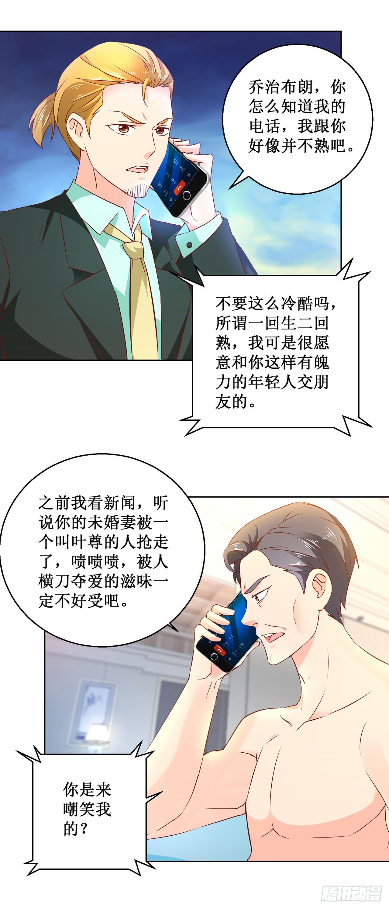 第51话-第51话