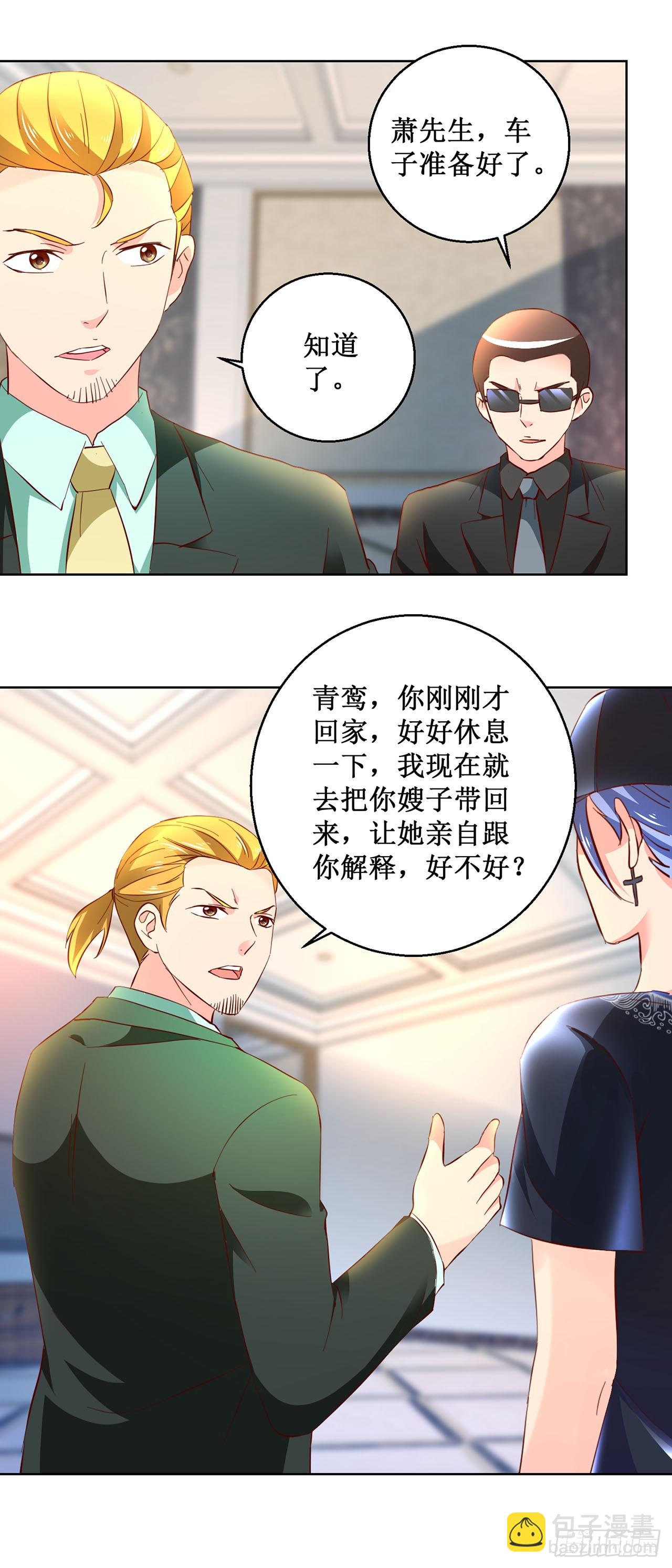 第51话-第51话