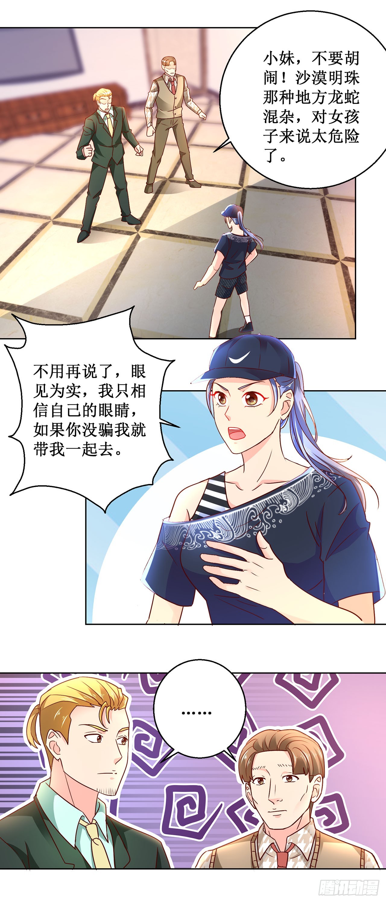 第51话-第51话