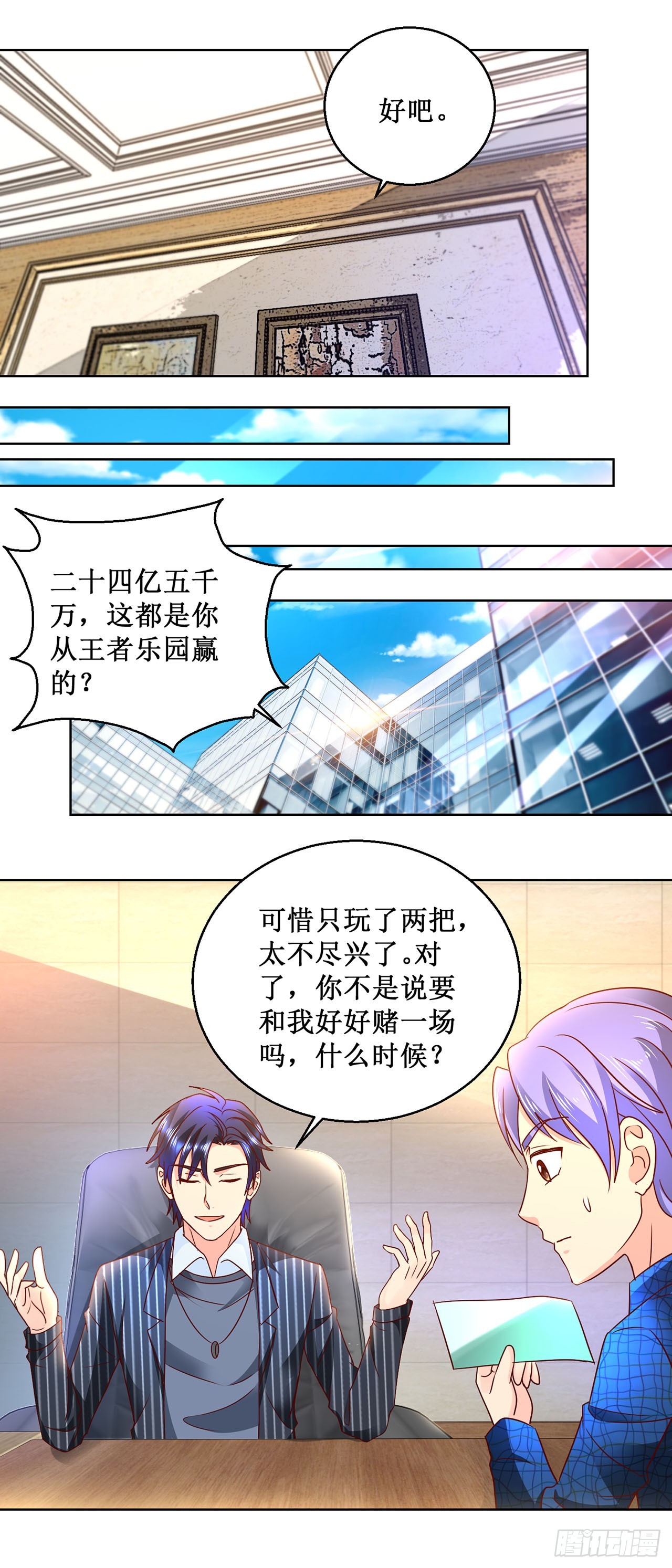 第51话-第51话