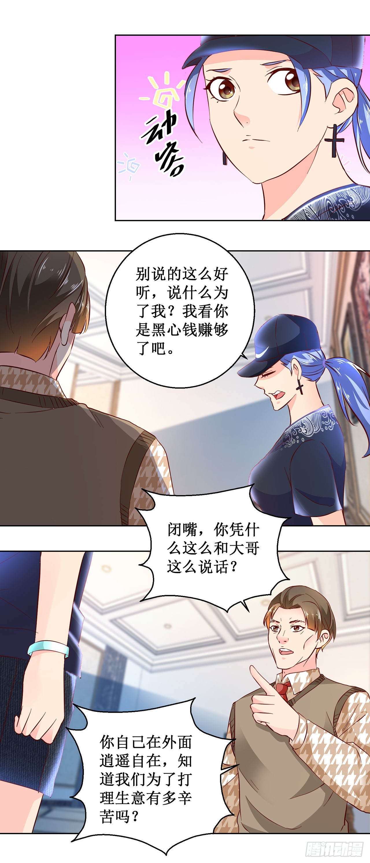 第51话-第51话