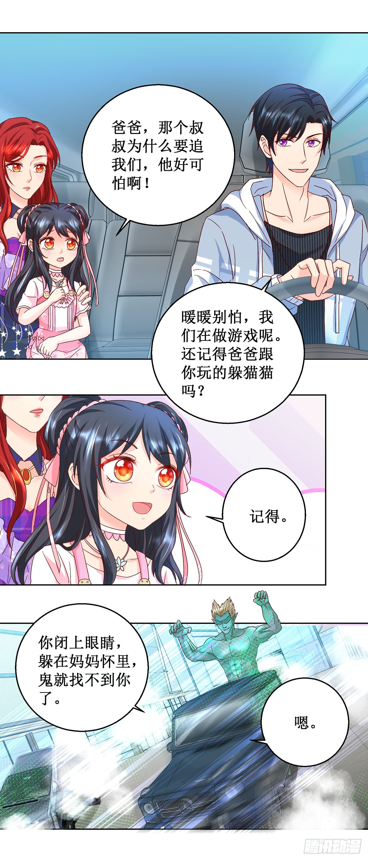 第53话-第53话