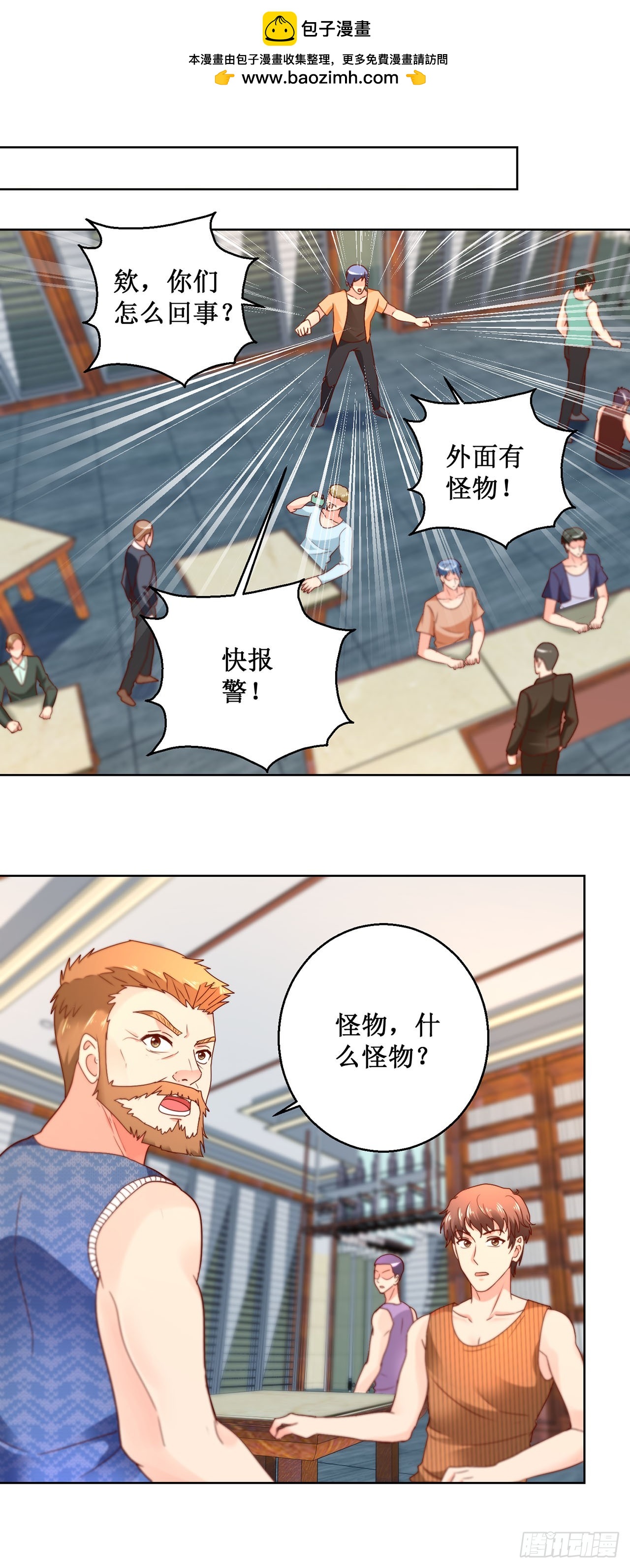 第53话-第53话