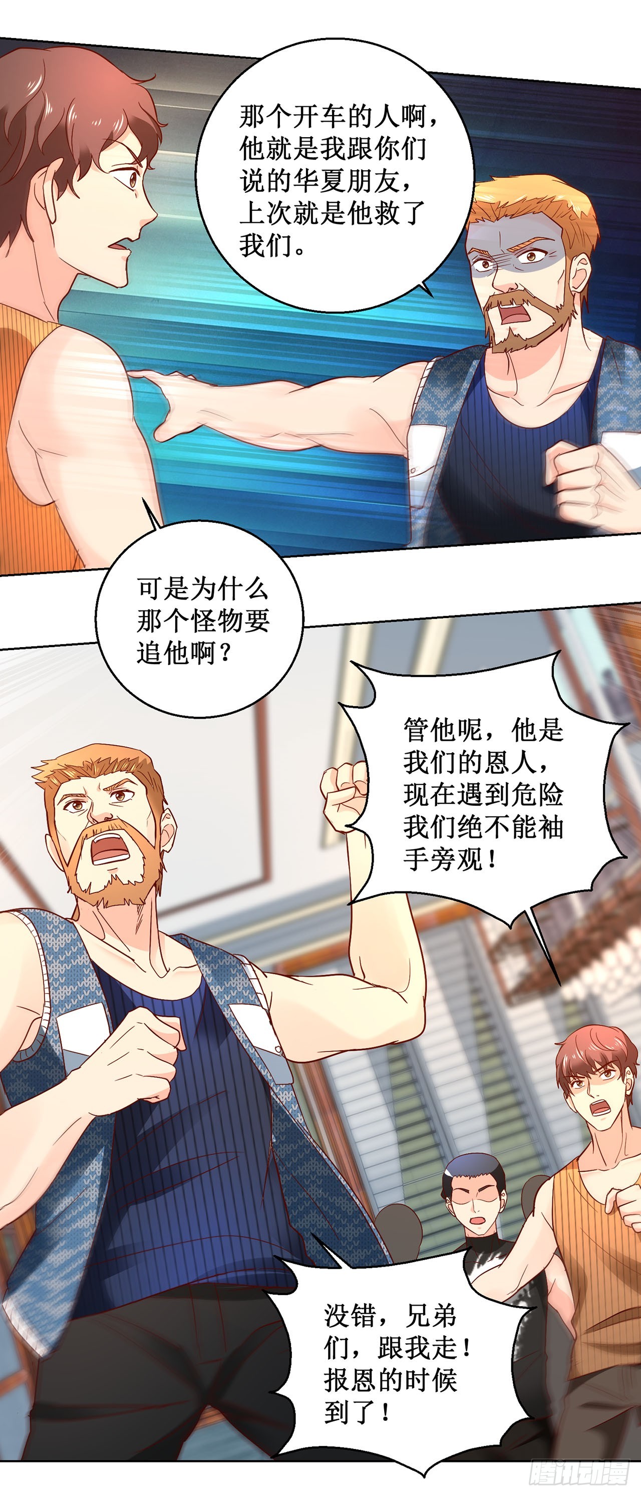 第53话-第53话