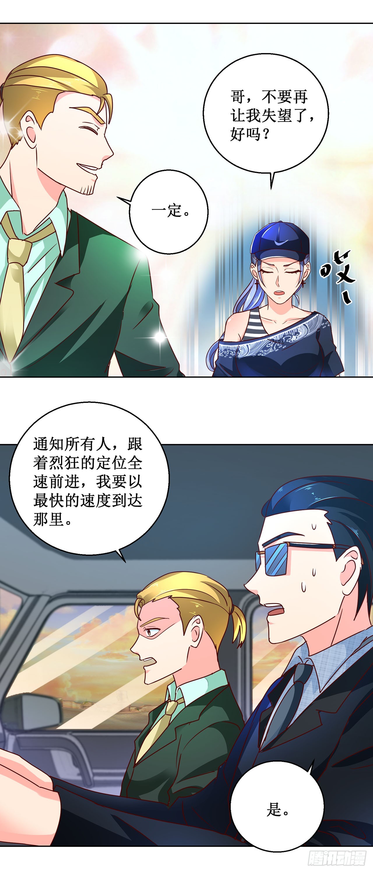 第53话-第53话