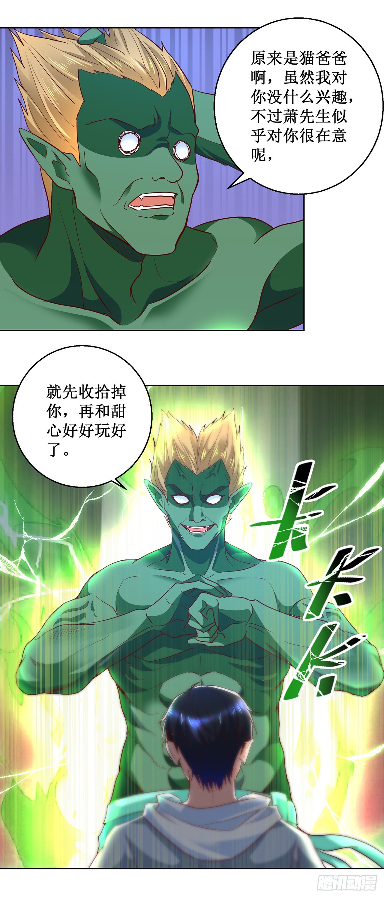 第53话-第53话