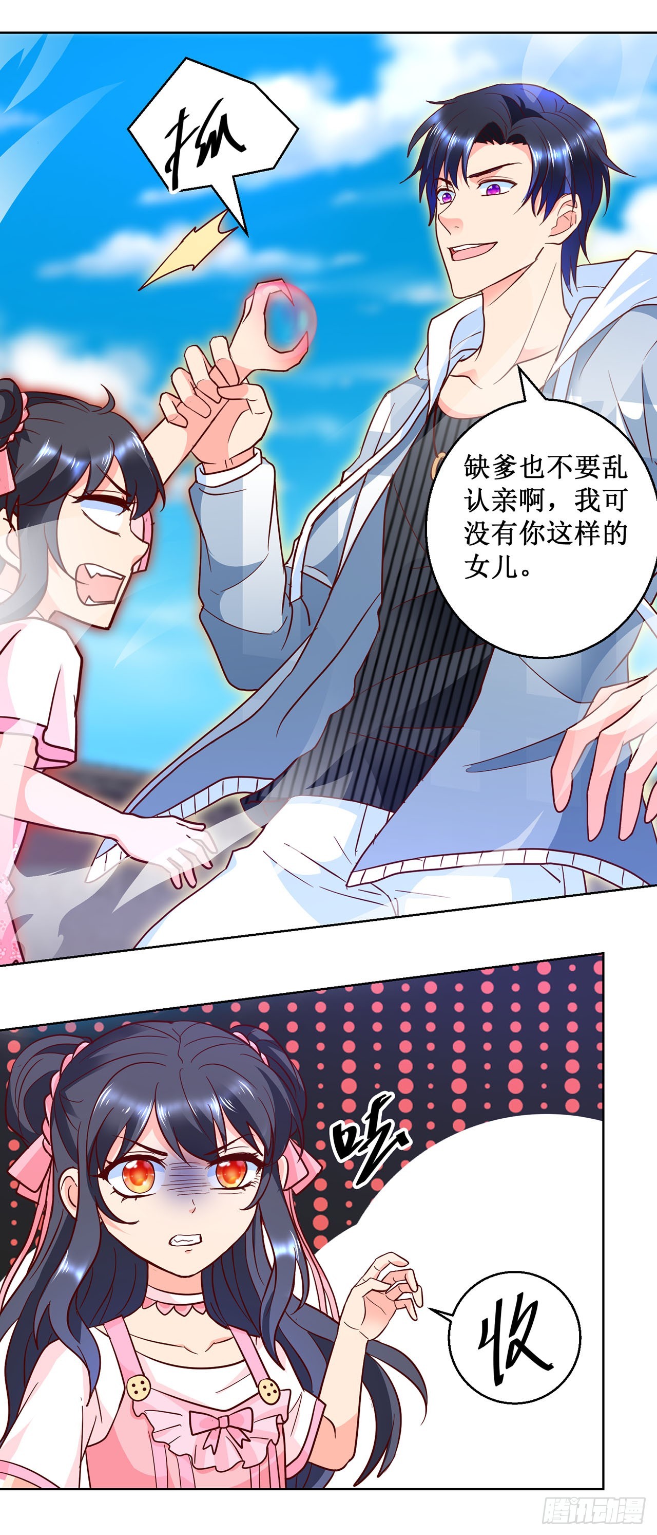 第55话-第55话