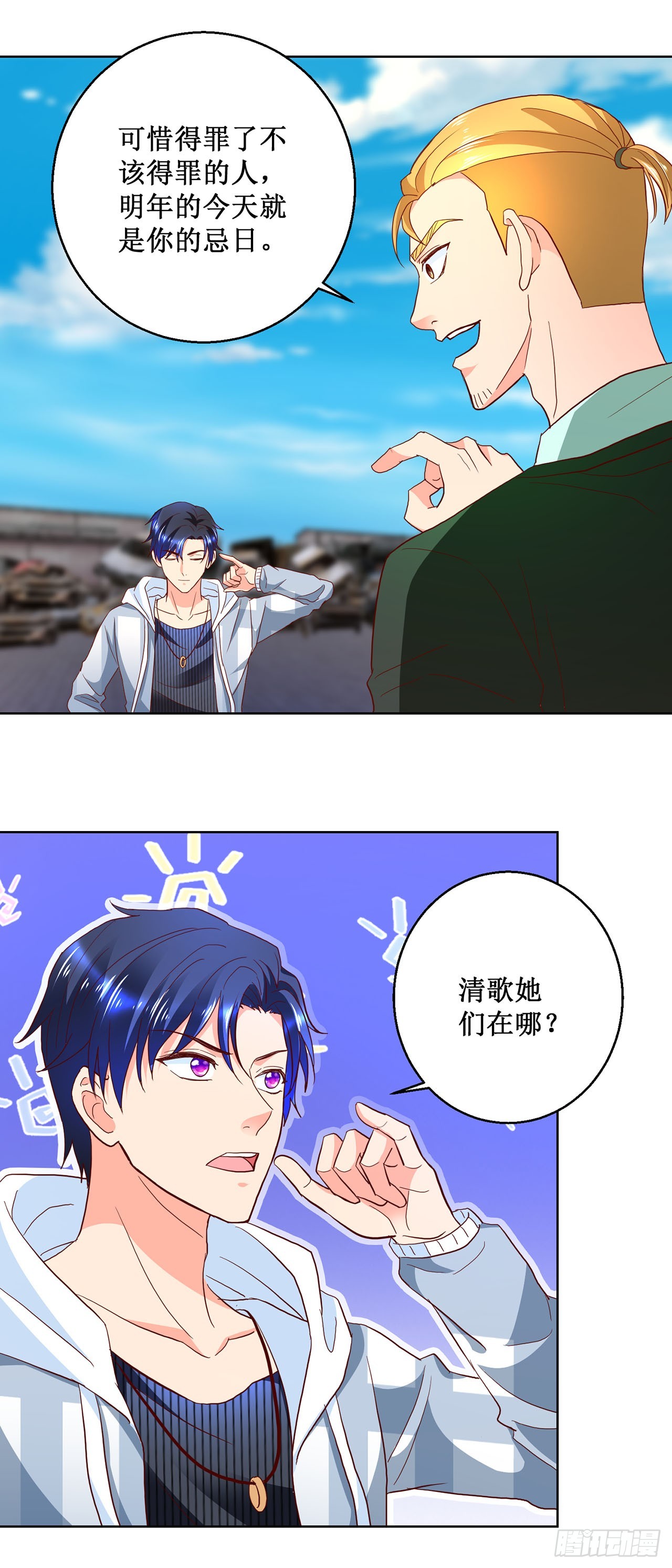 第55话-第55话