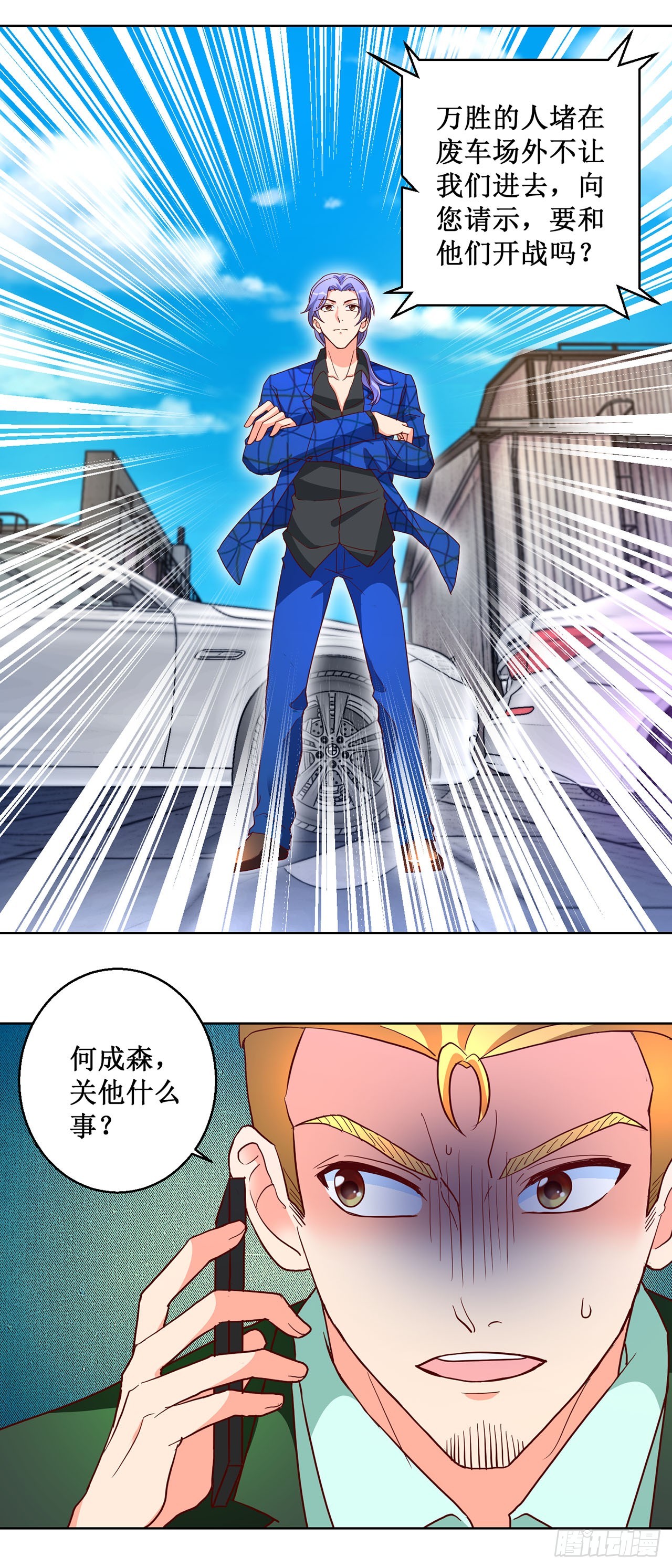 第57话-第57话