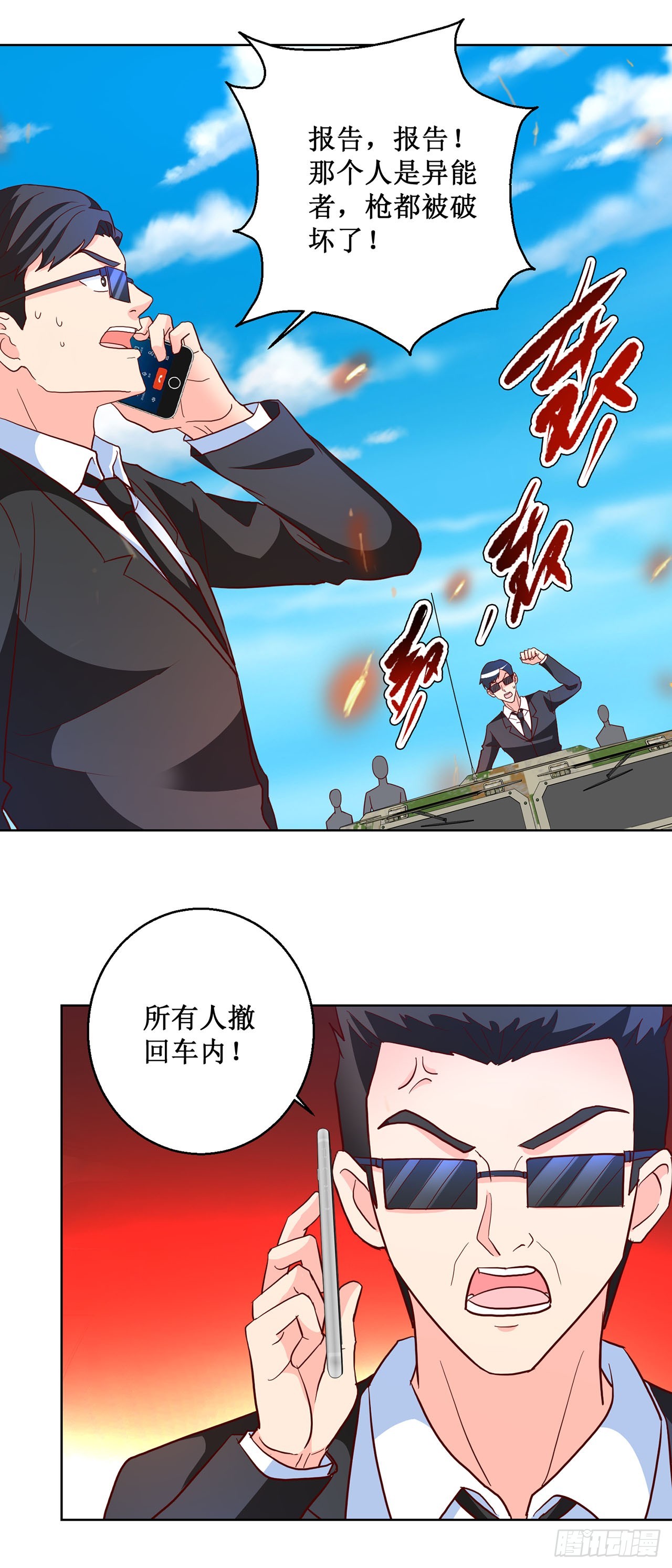 第57话-第57话