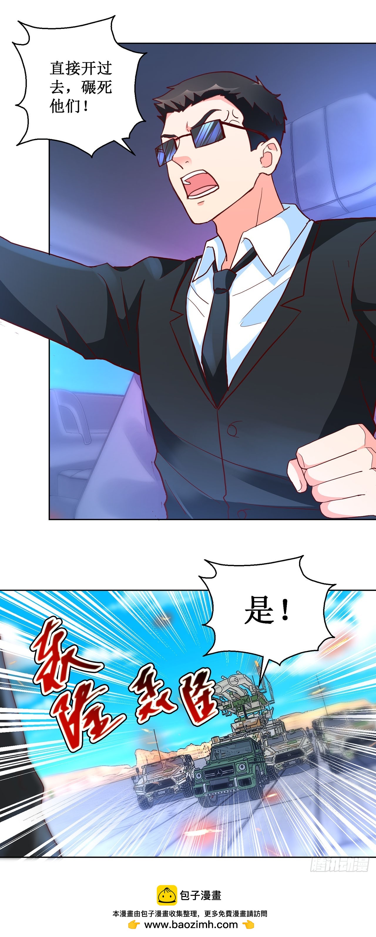 第57话-第57话