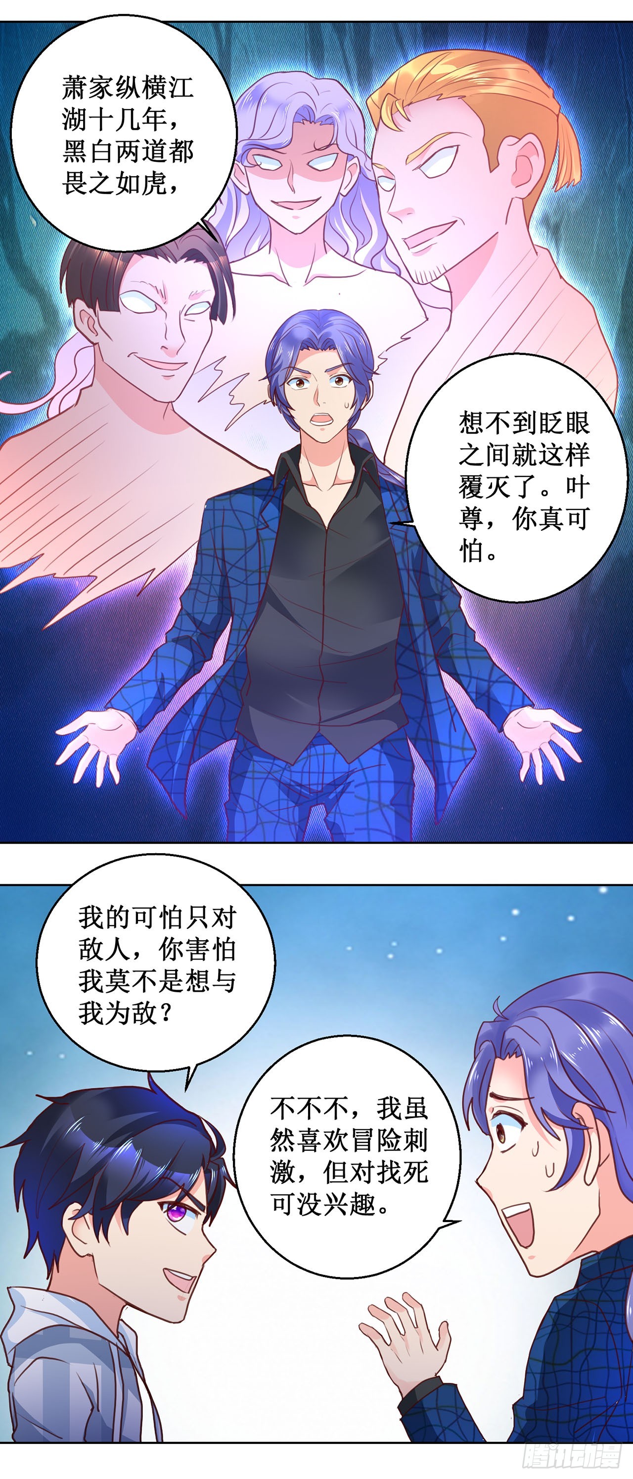 第59话-第59话