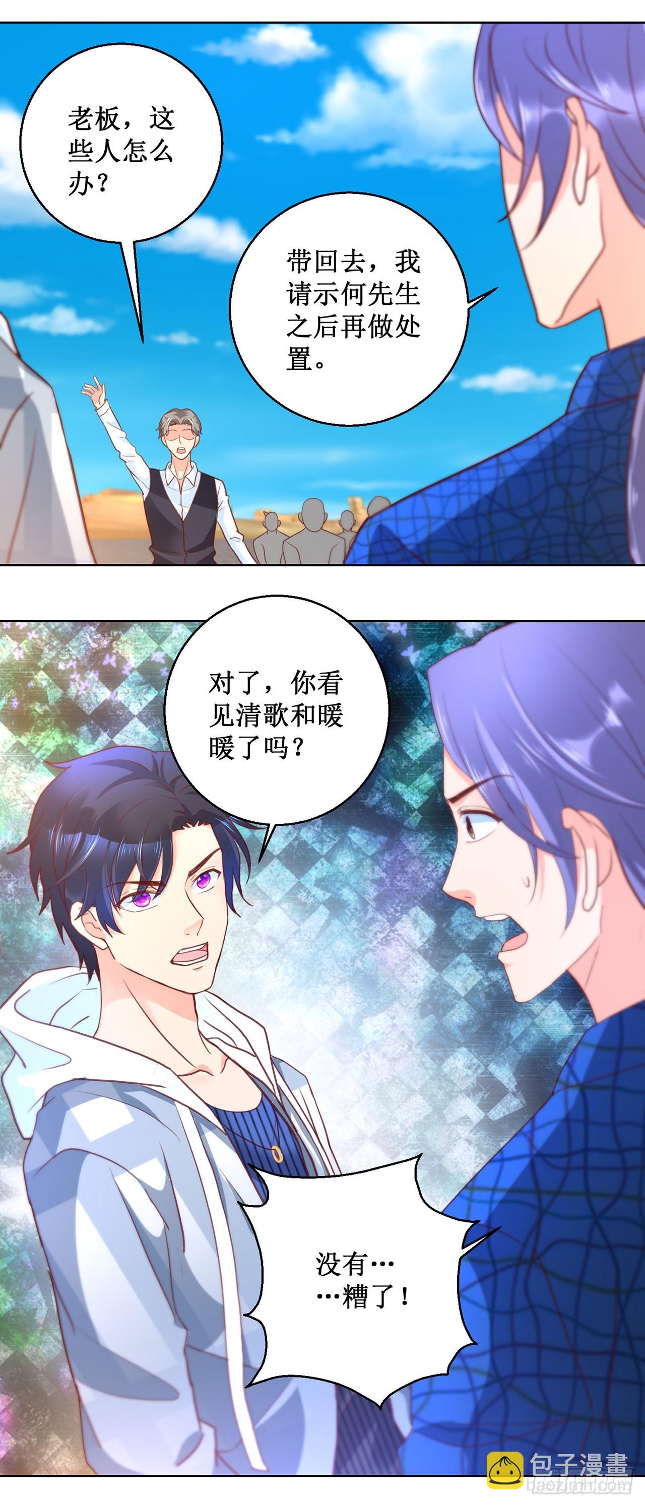第59话-第59话