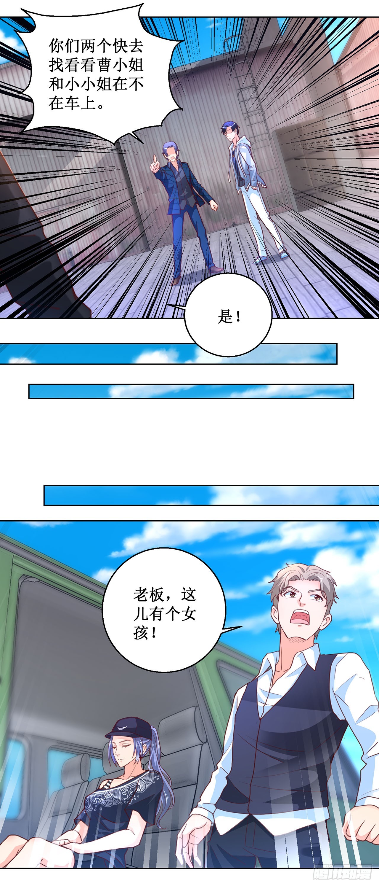 第59话-第59话