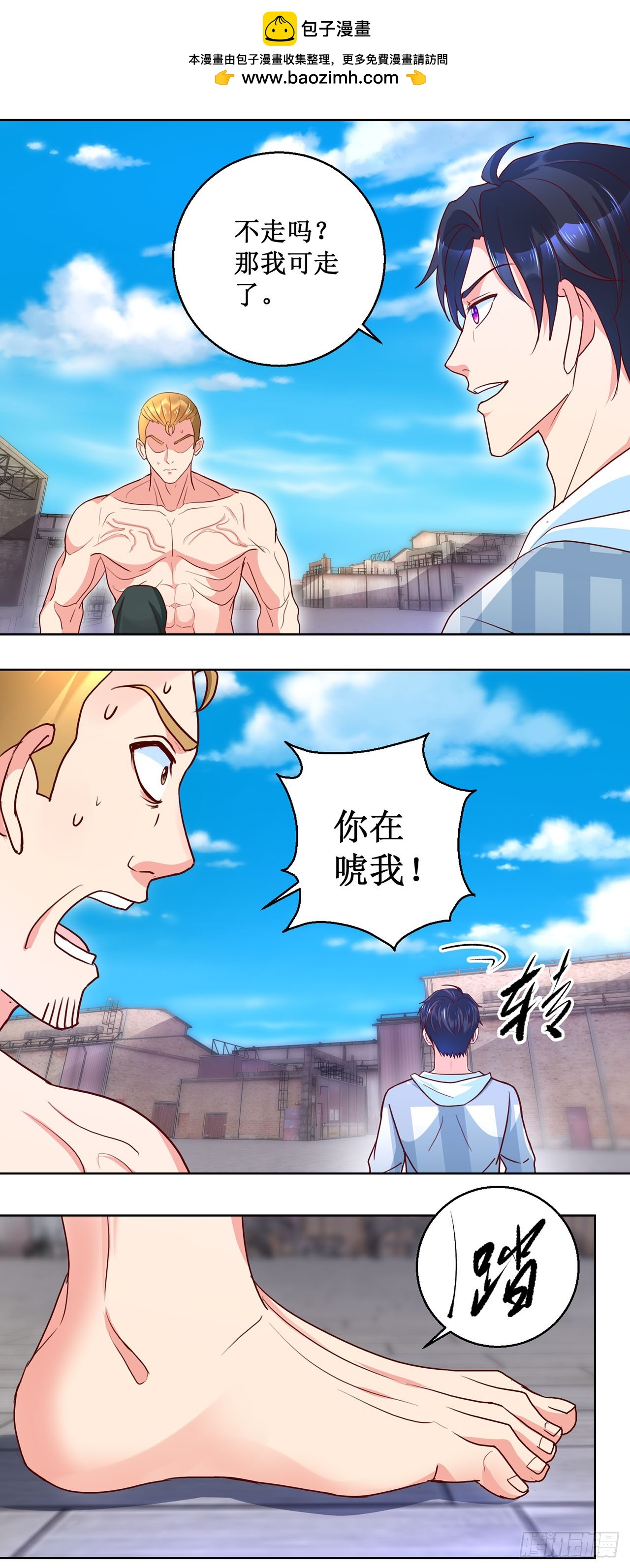 第59话-第59话