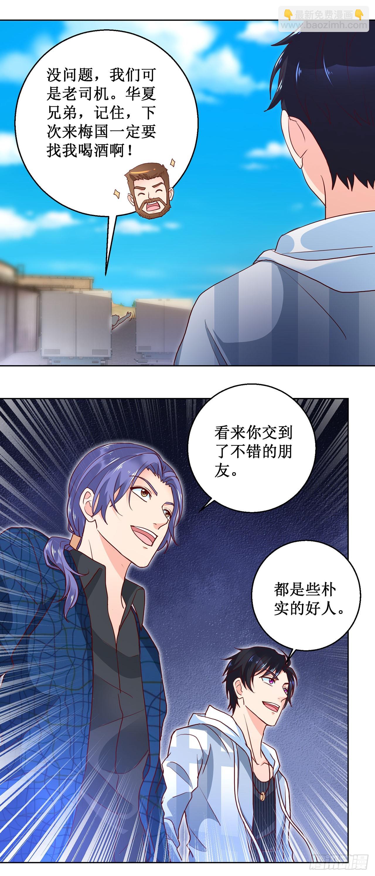 第59话-第59话