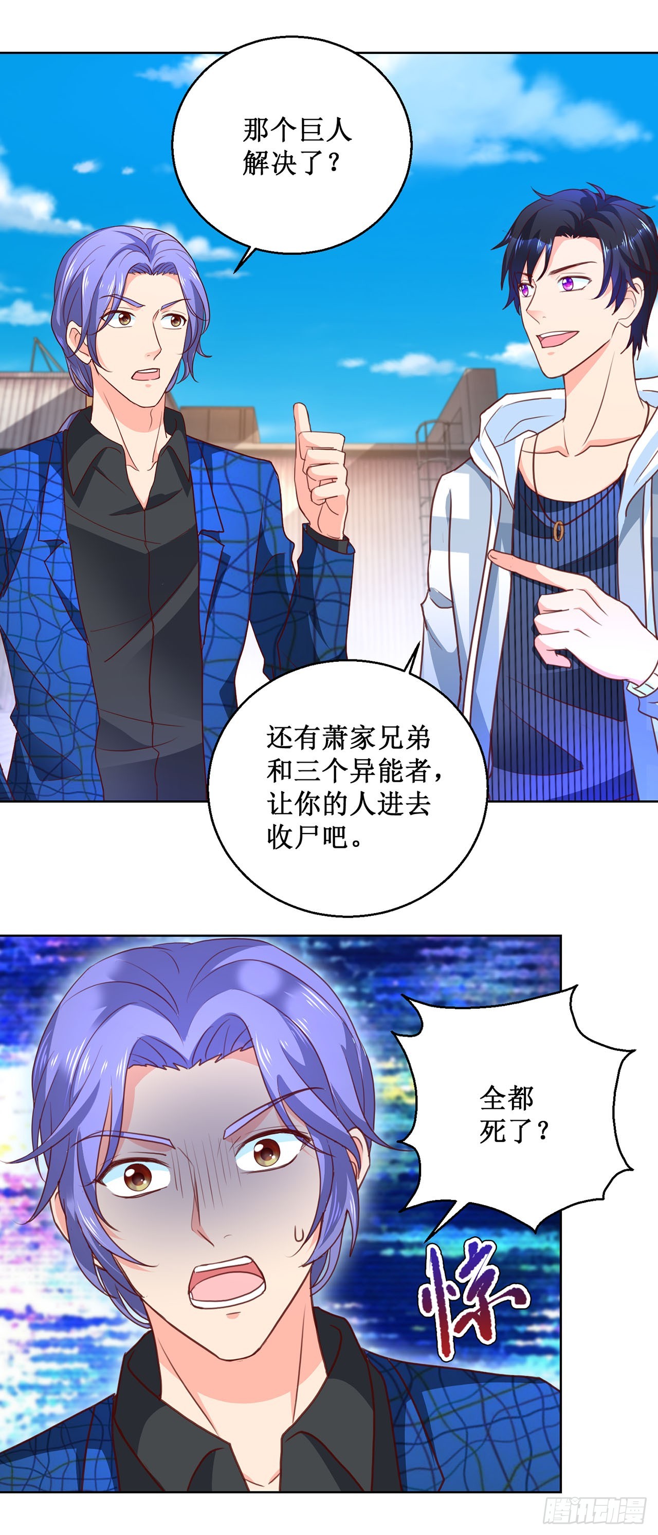 第59话-第59话