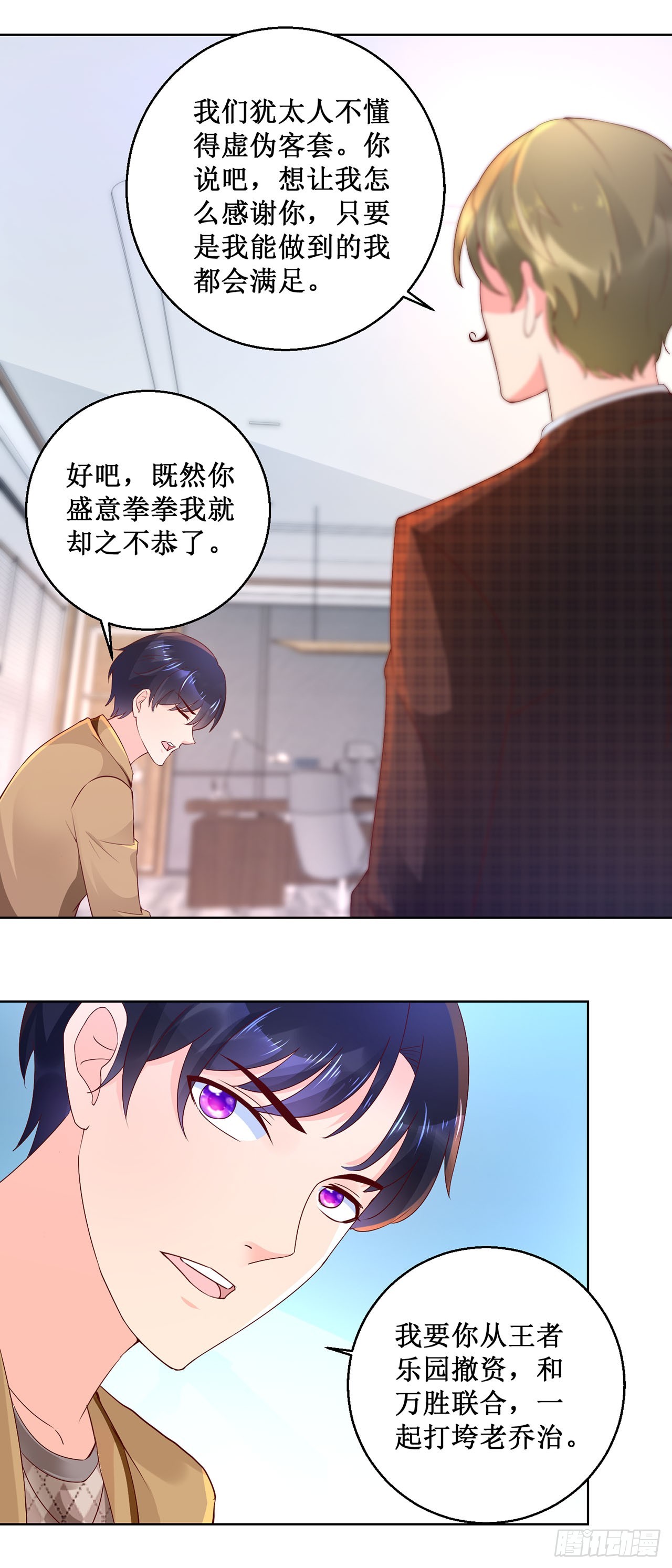 第61话-第61话