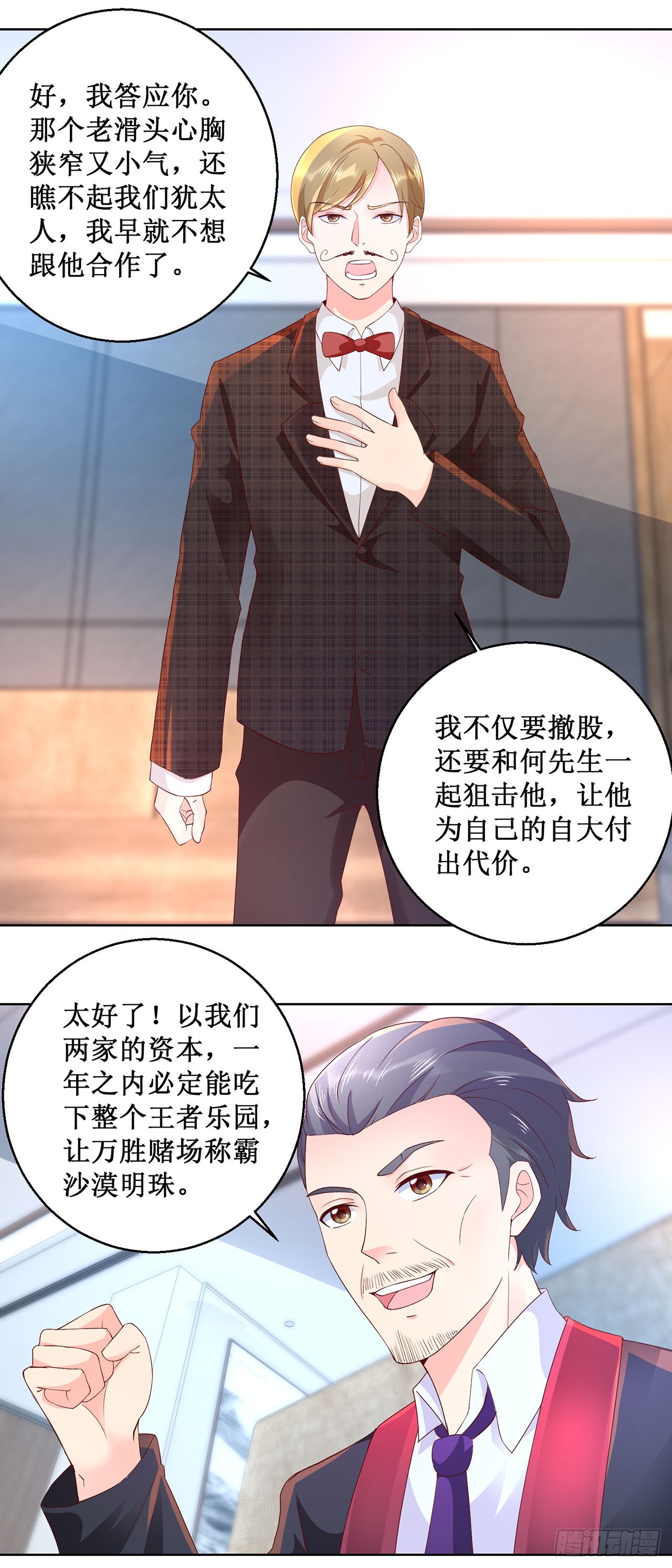 第61话-第61话
