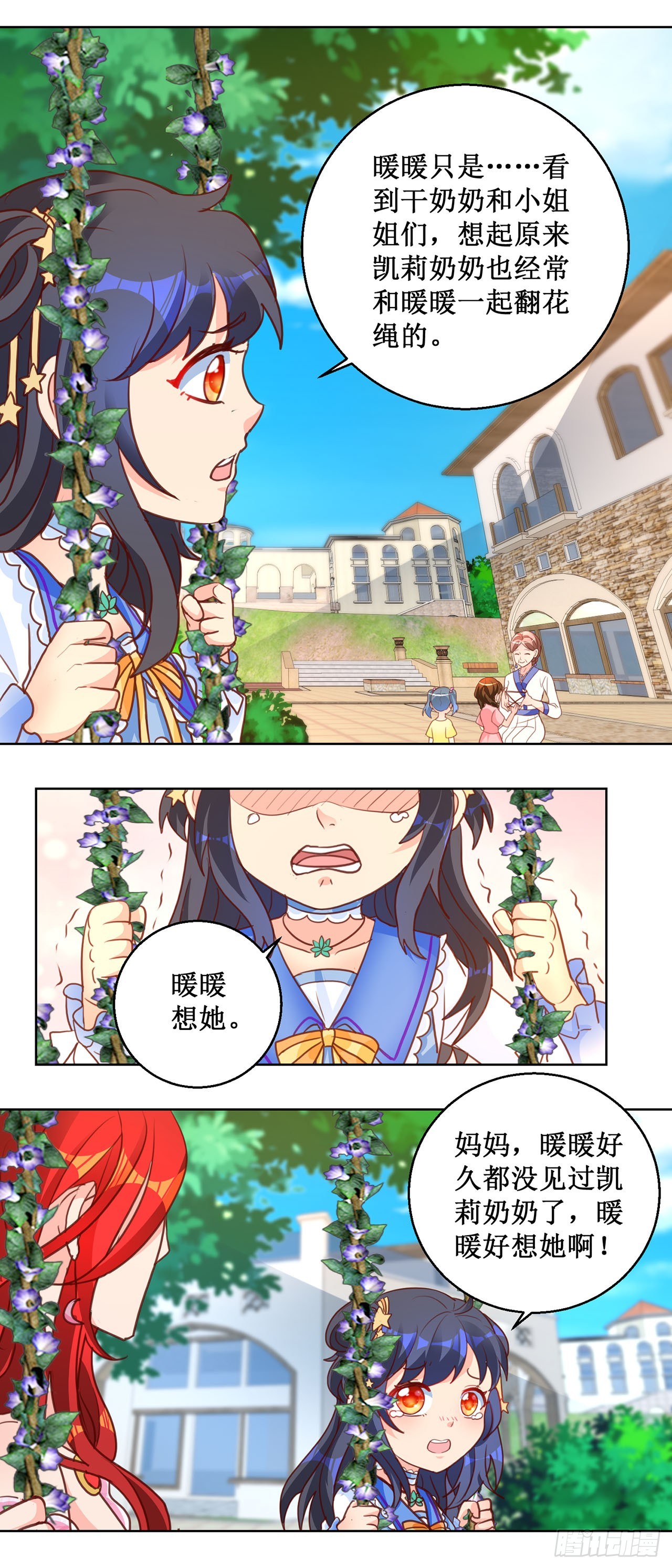第63话-第63话