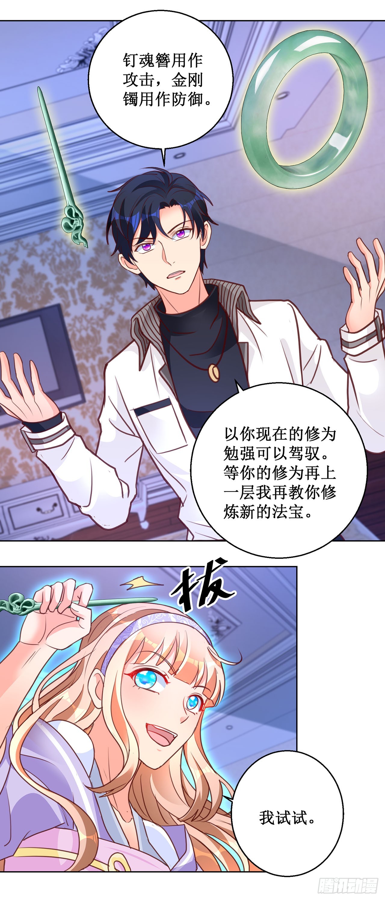 第63话-第63话