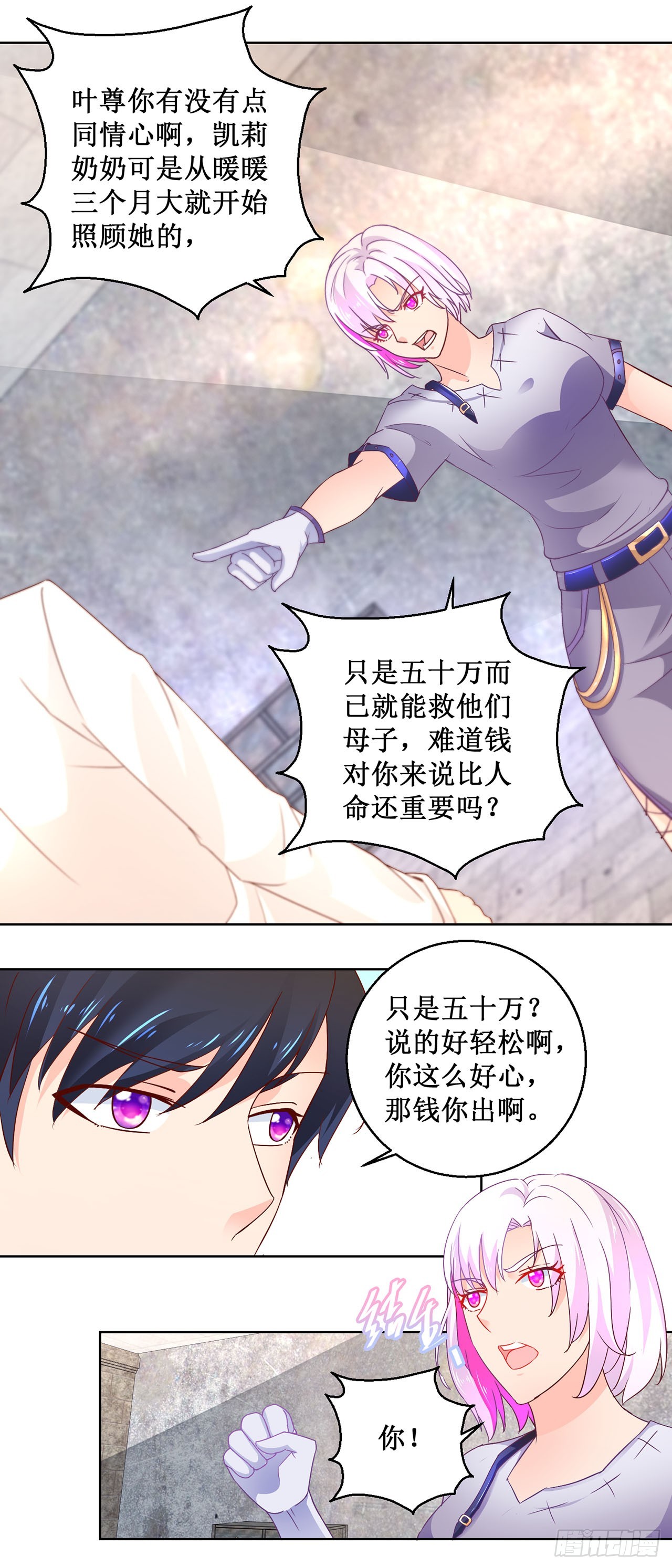 第65话-第65话