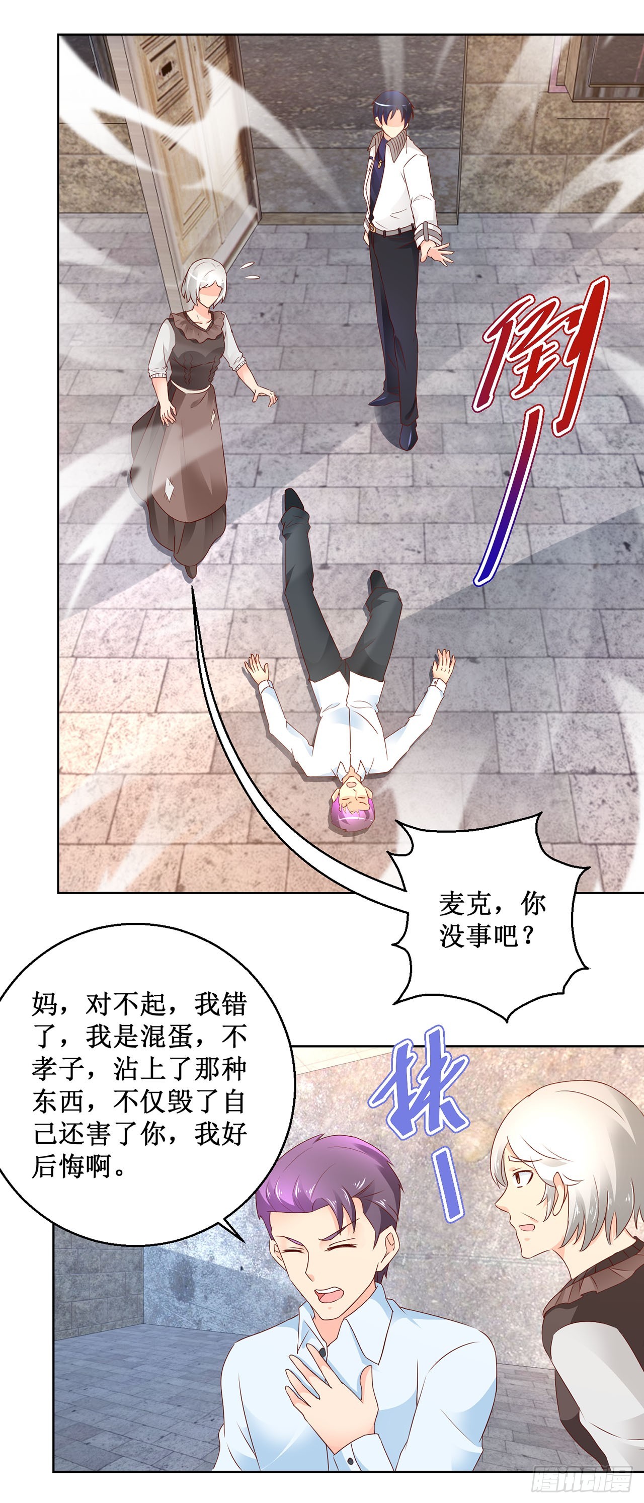 第65话-第65话