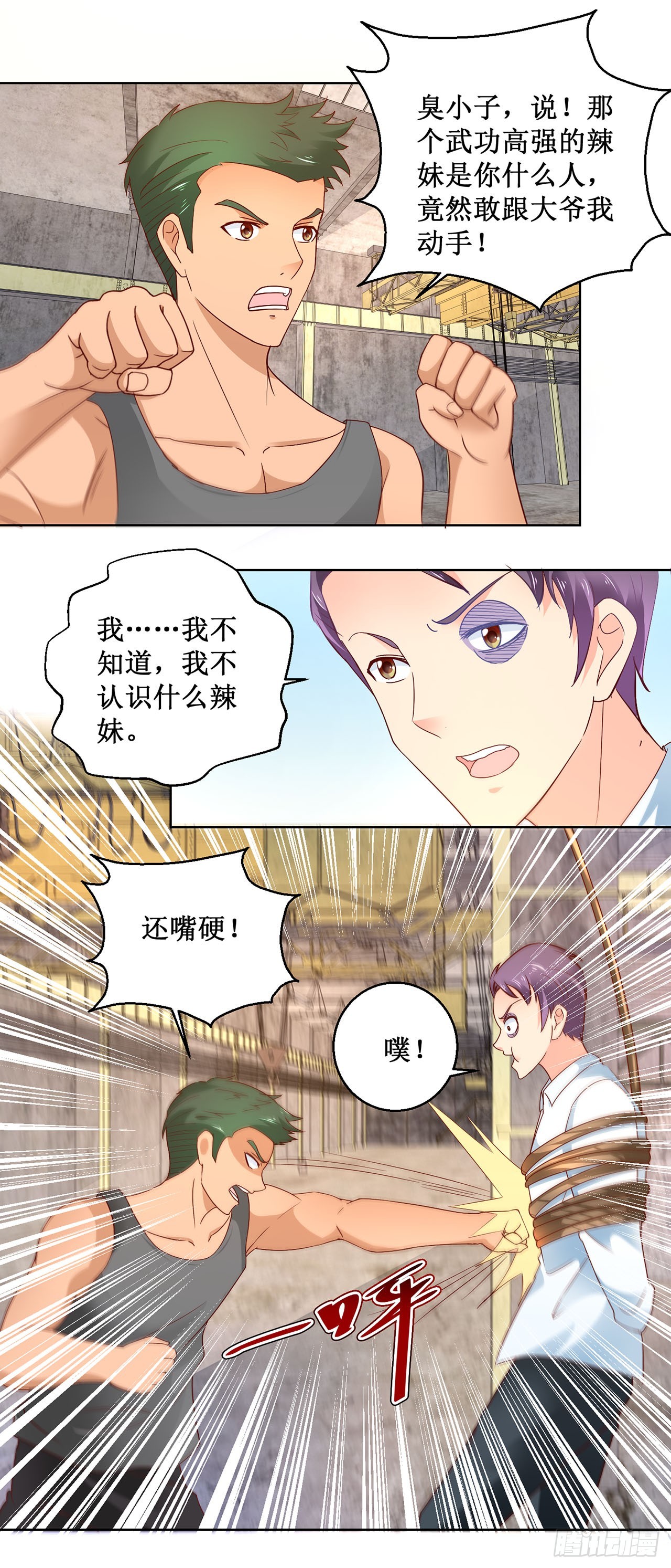 第65话-第65话