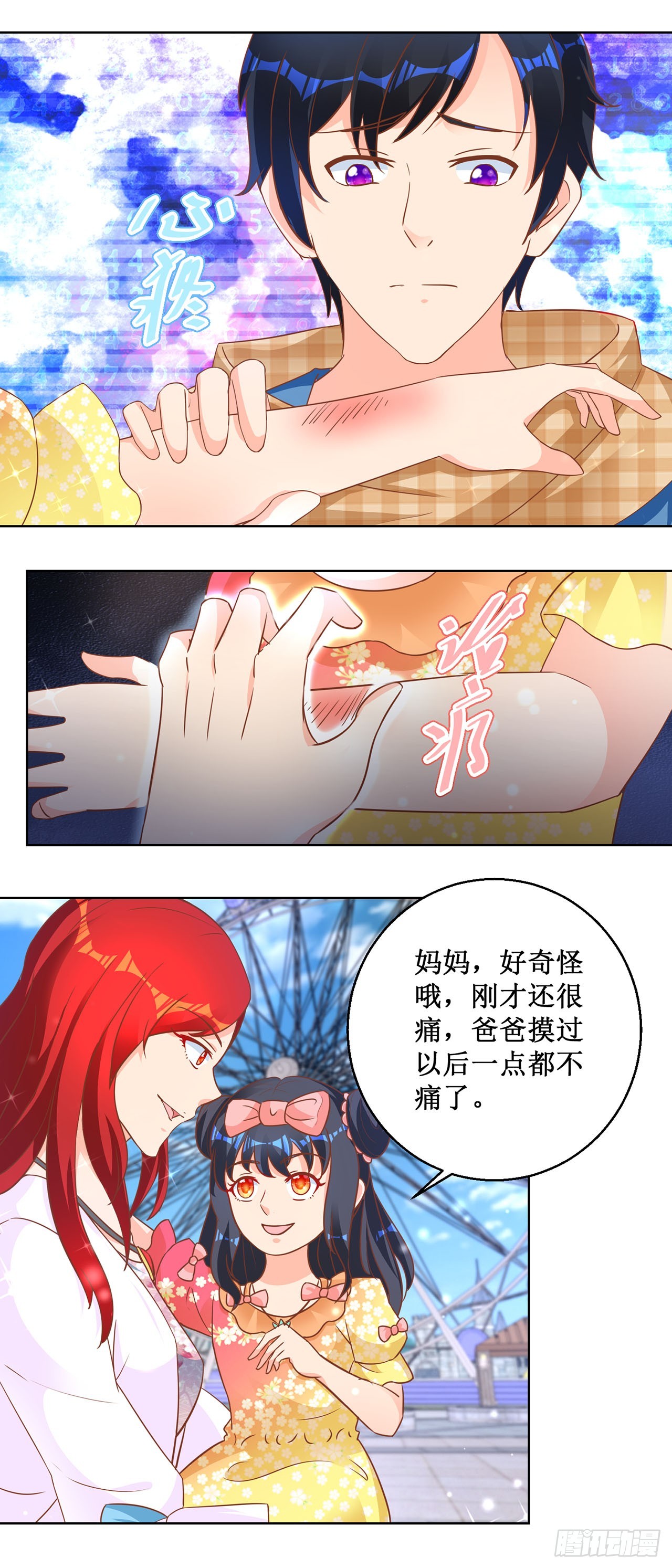 第67话-第67话