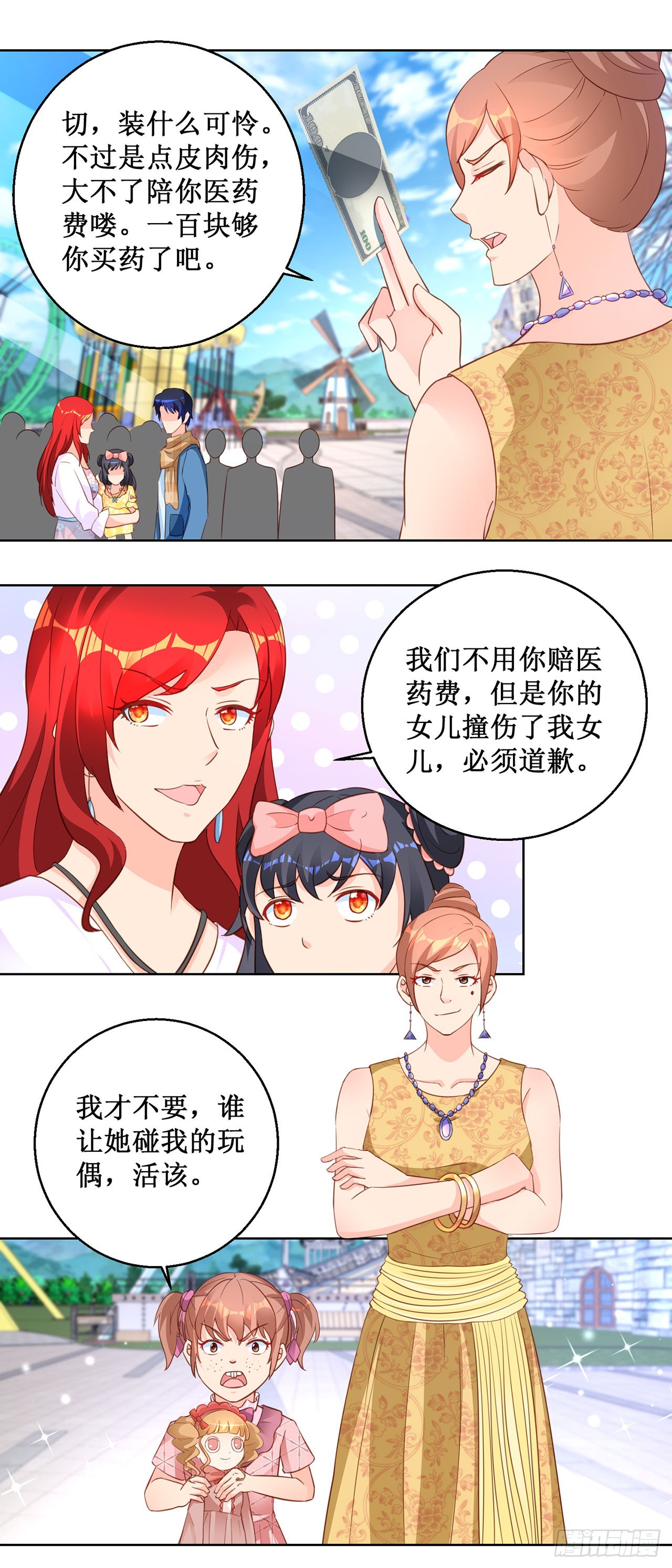 第67话-第67话
