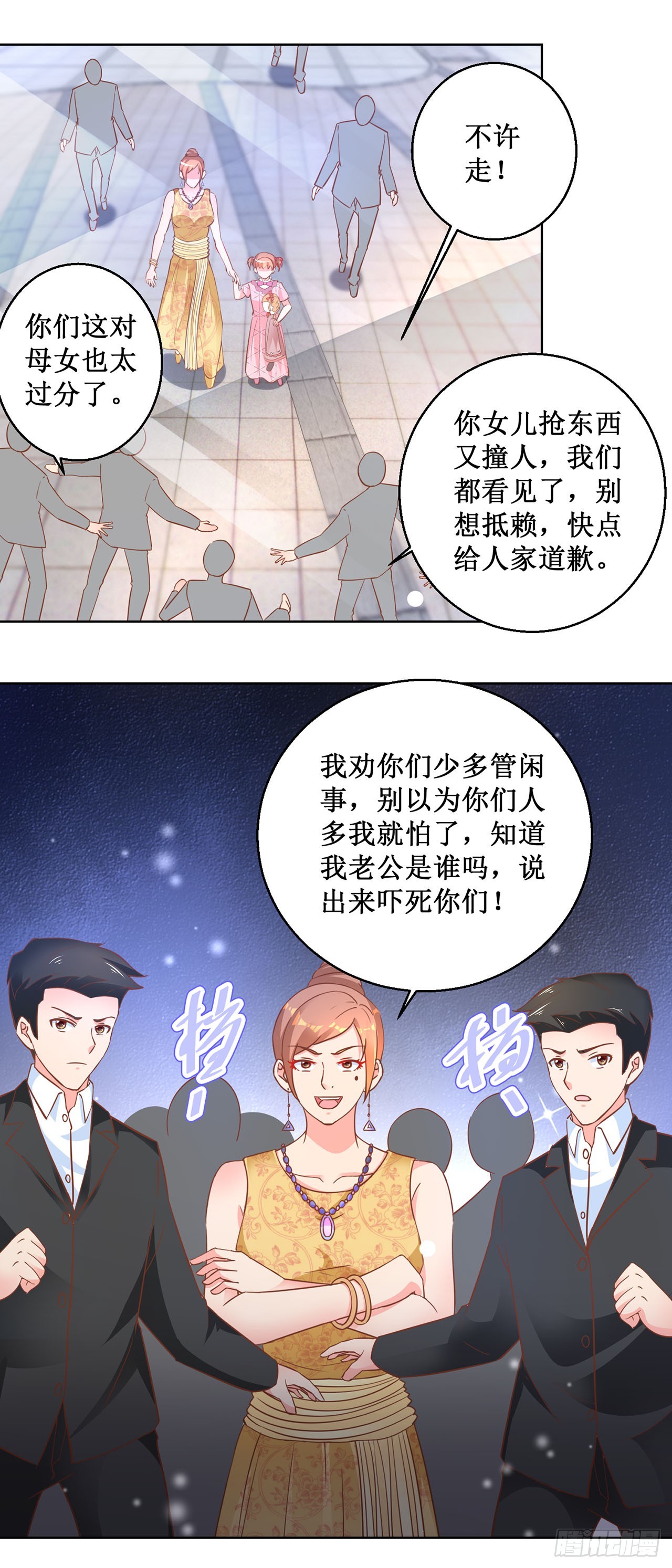 第67话-第67话
