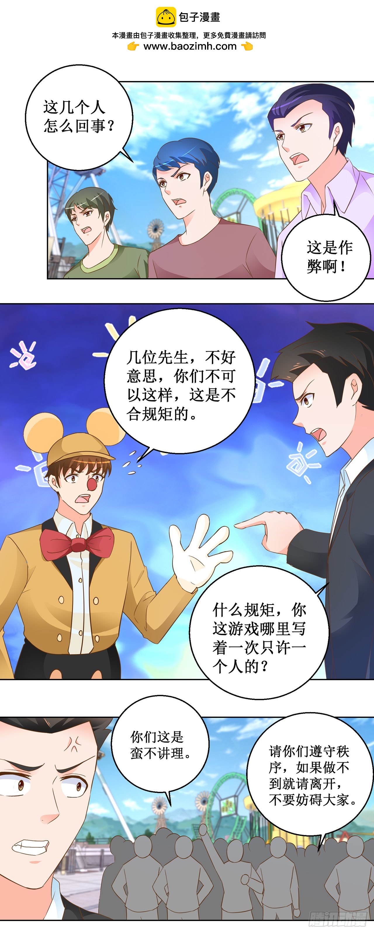 第67话-第67话