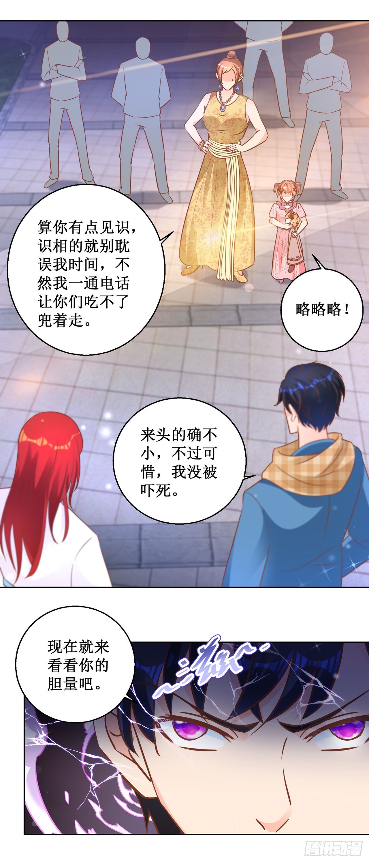 第67话-第67话