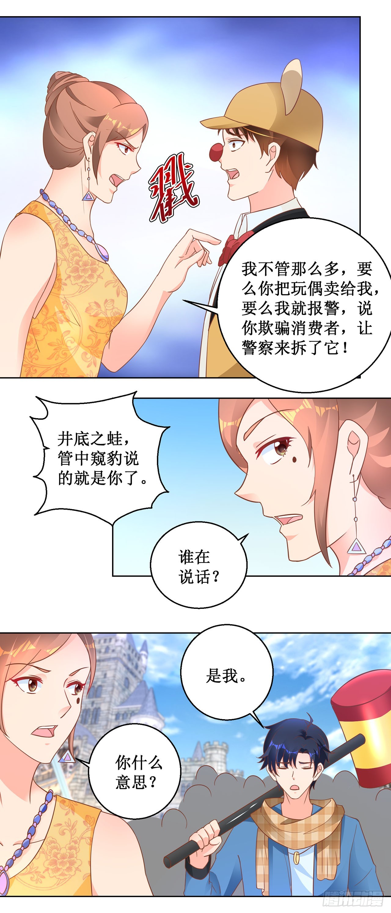 第67话-第67话