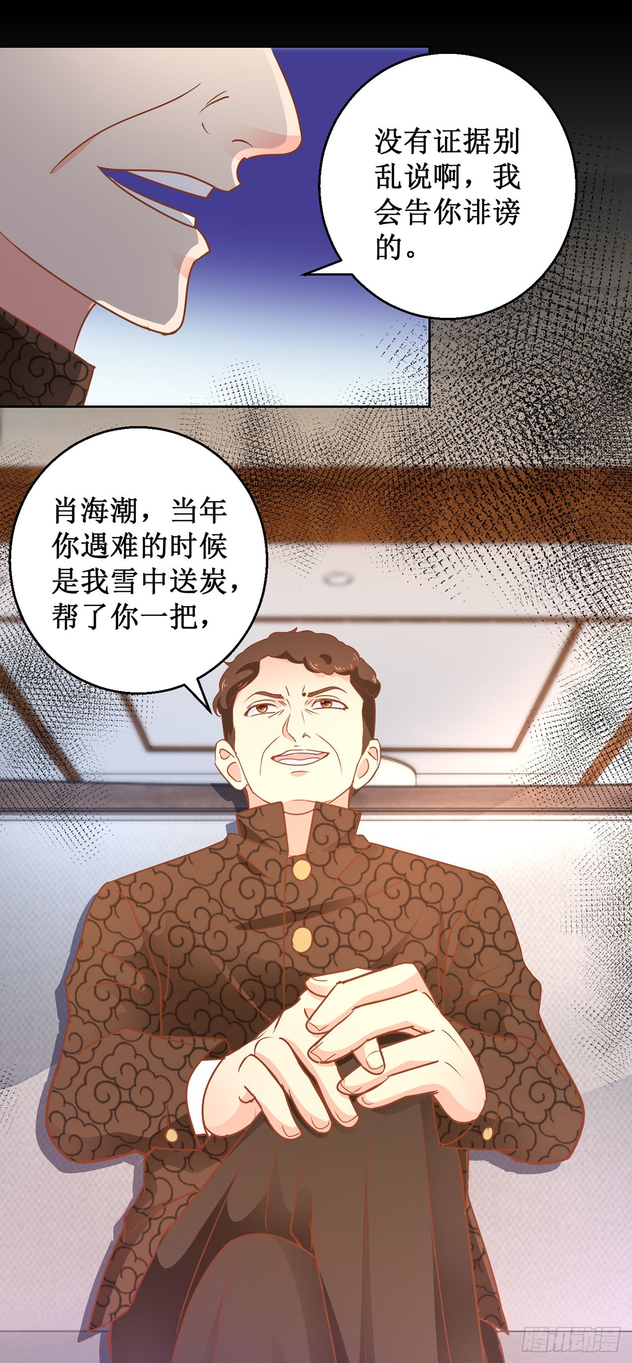 第69话-第69话