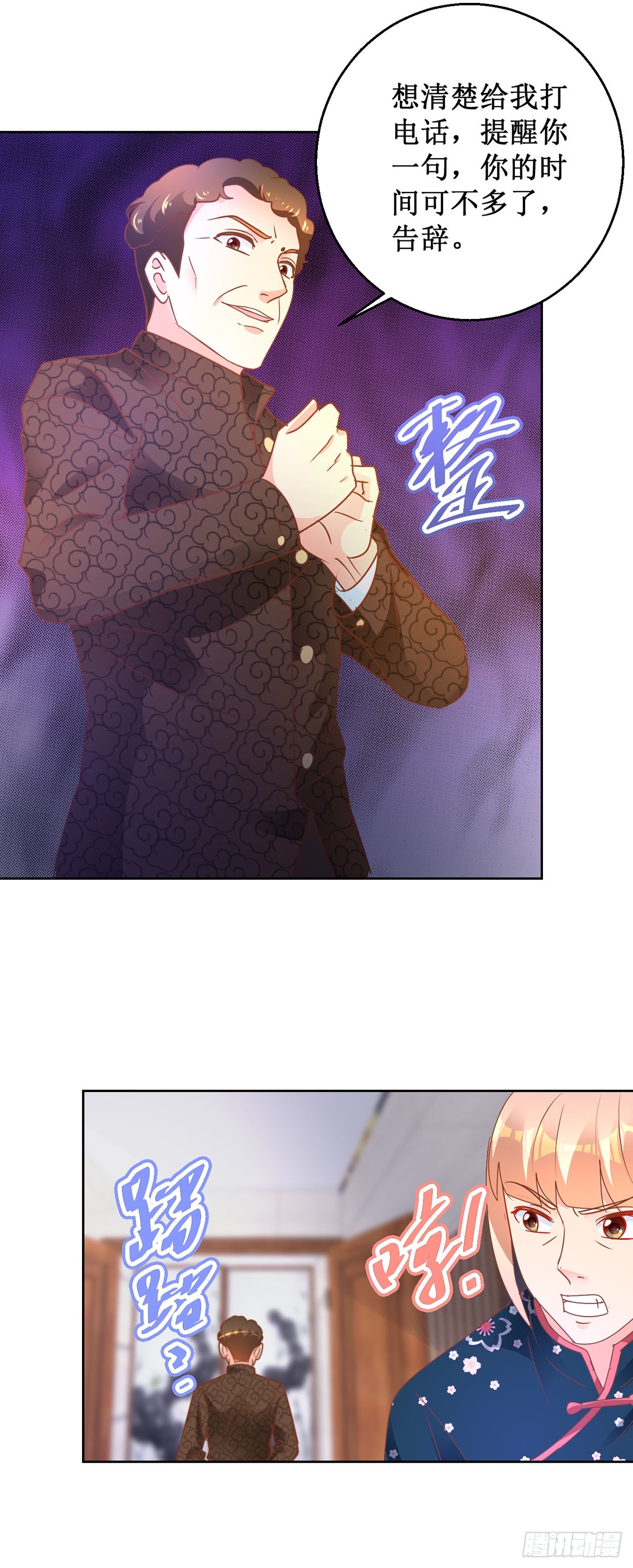 第69话-第69话