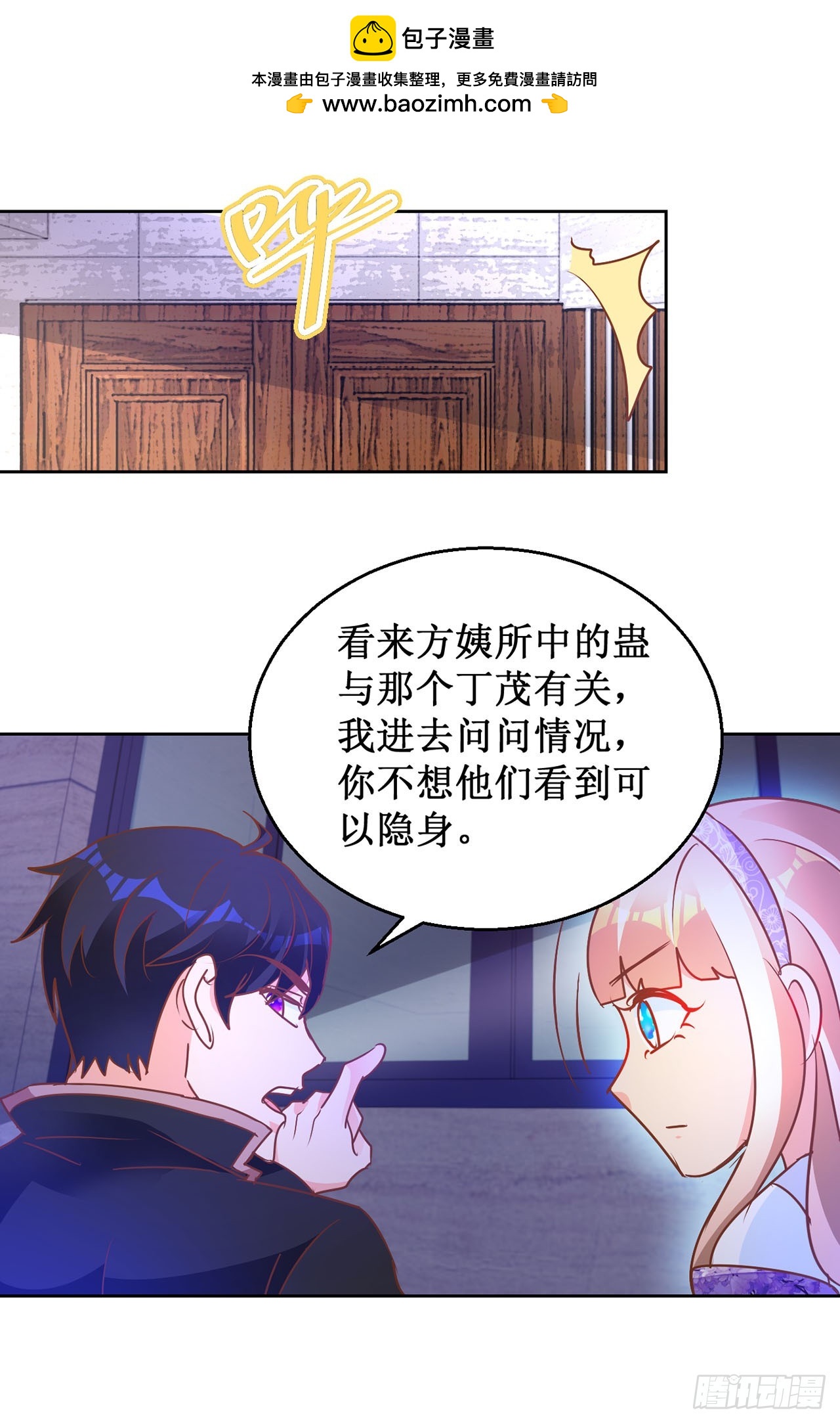 第69话-第69话