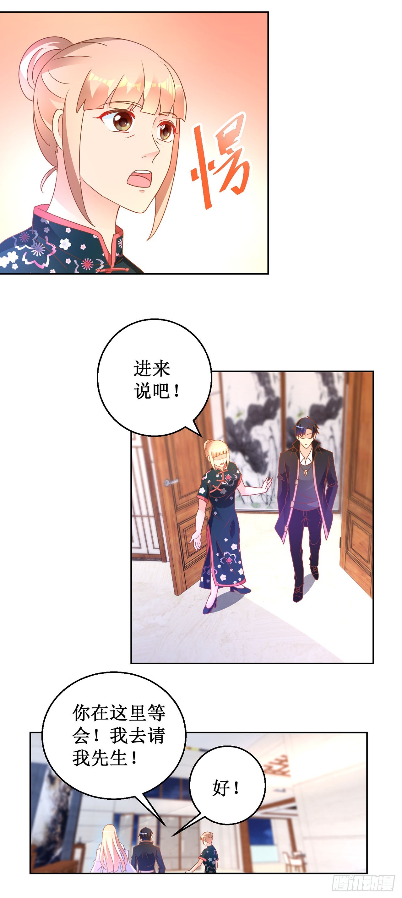 第69话-第69话